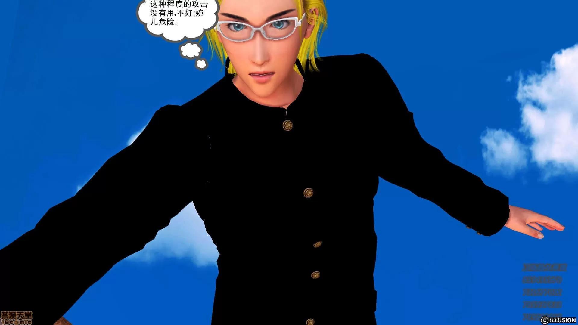 降魔传 65-黑暗降临(下).zip 第83页