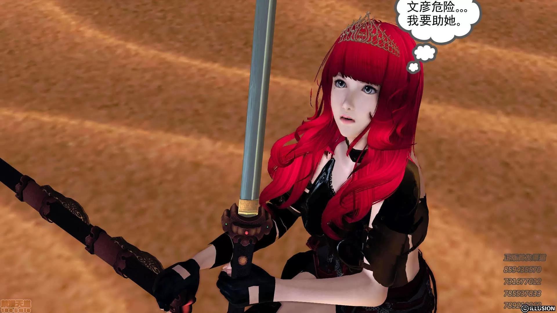 降魔传 65-黑暗降临(下).zip 第90页
