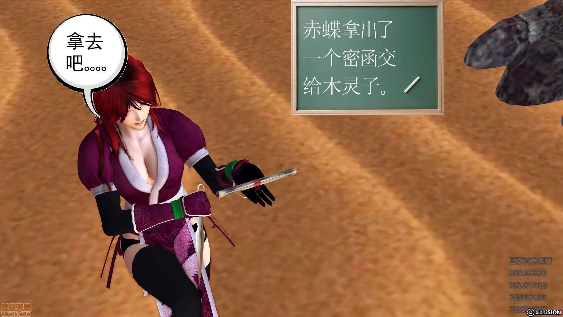 降魔传 65-黑暗降临(下).zip 第93页