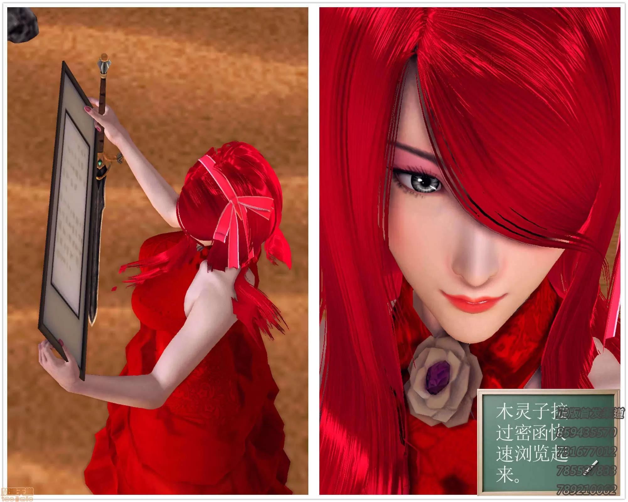 降魔传 65-黑暗降临(下).zip 第94页