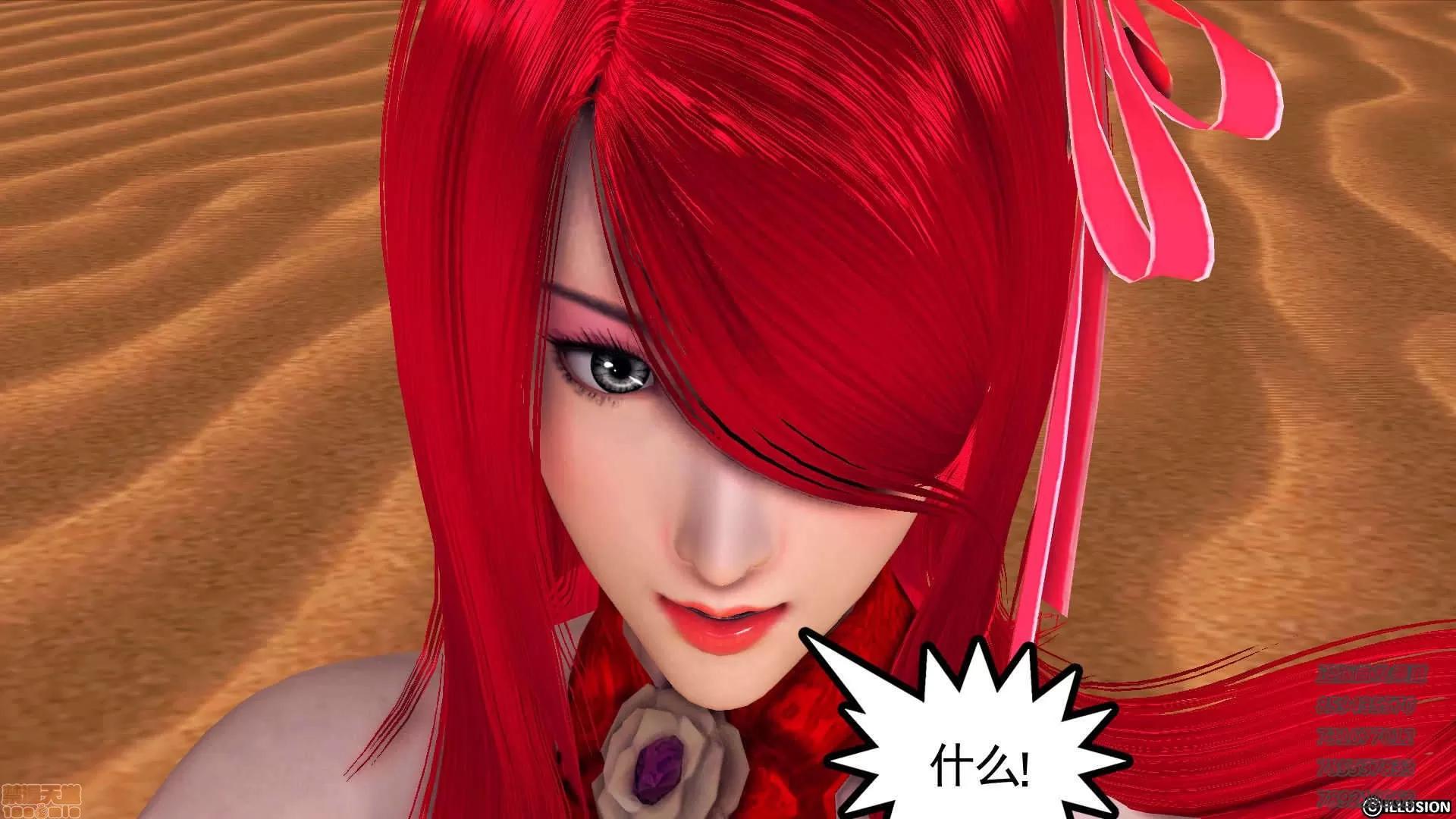 降魔传 65-黑暗降临(下).zip 第95页
