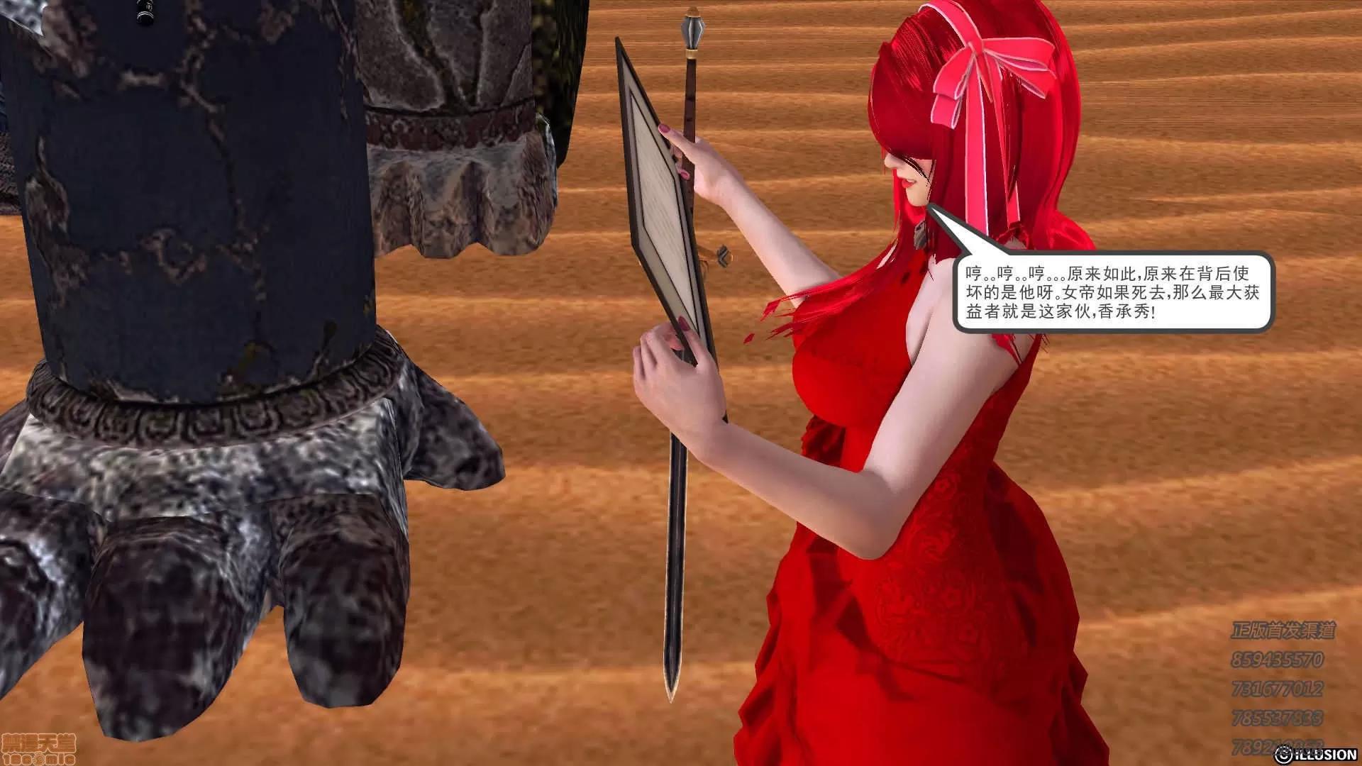 降魔传 65-黑暗降临(下).zip 第96页