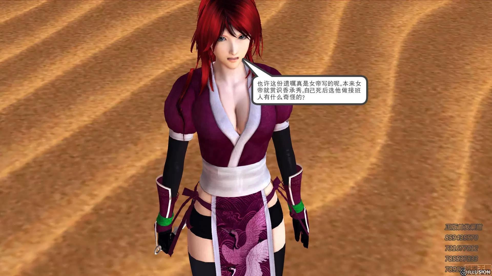 降魔传 65-黑暗降临(下).zip 第97页