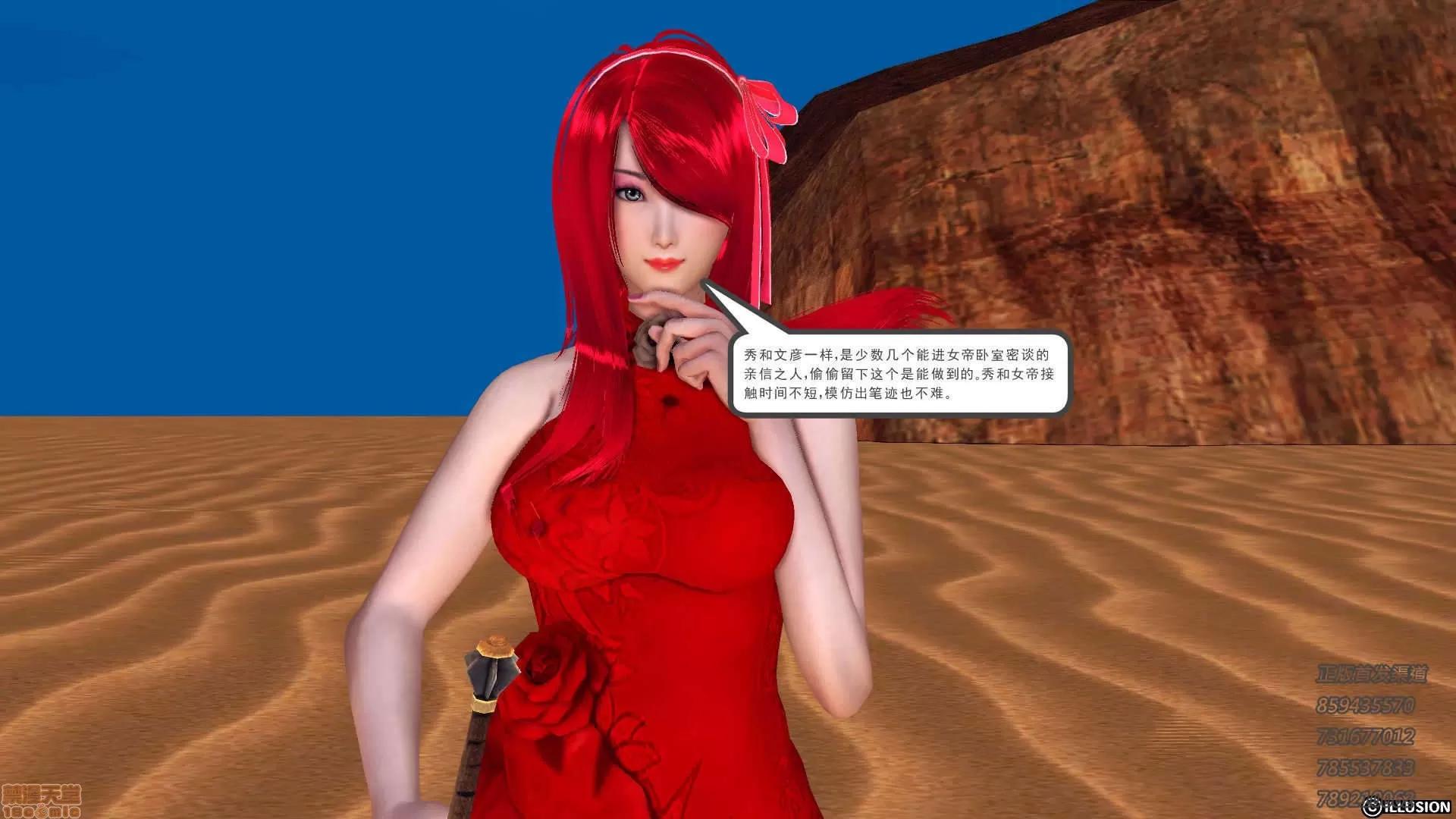 降魔传 65-黑暗降临(下).zip 第98页