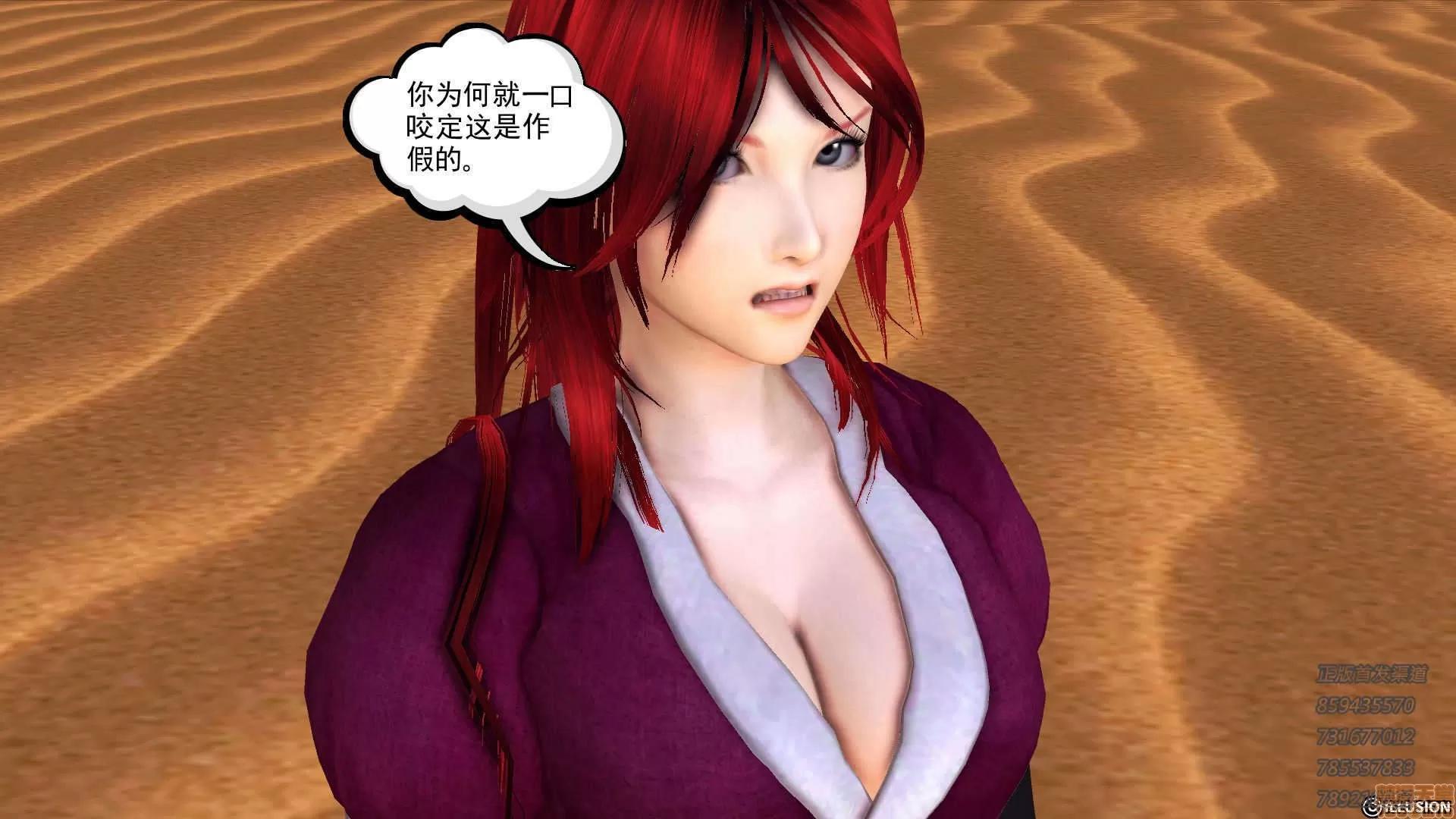 降魔传 65-黑暗降临(下).zip 第99页