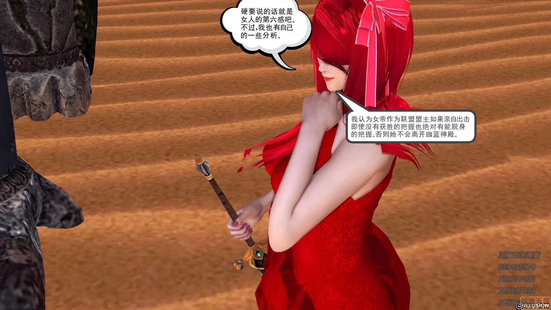 降魔传 65-黑暗降临(下).zip 第100页
