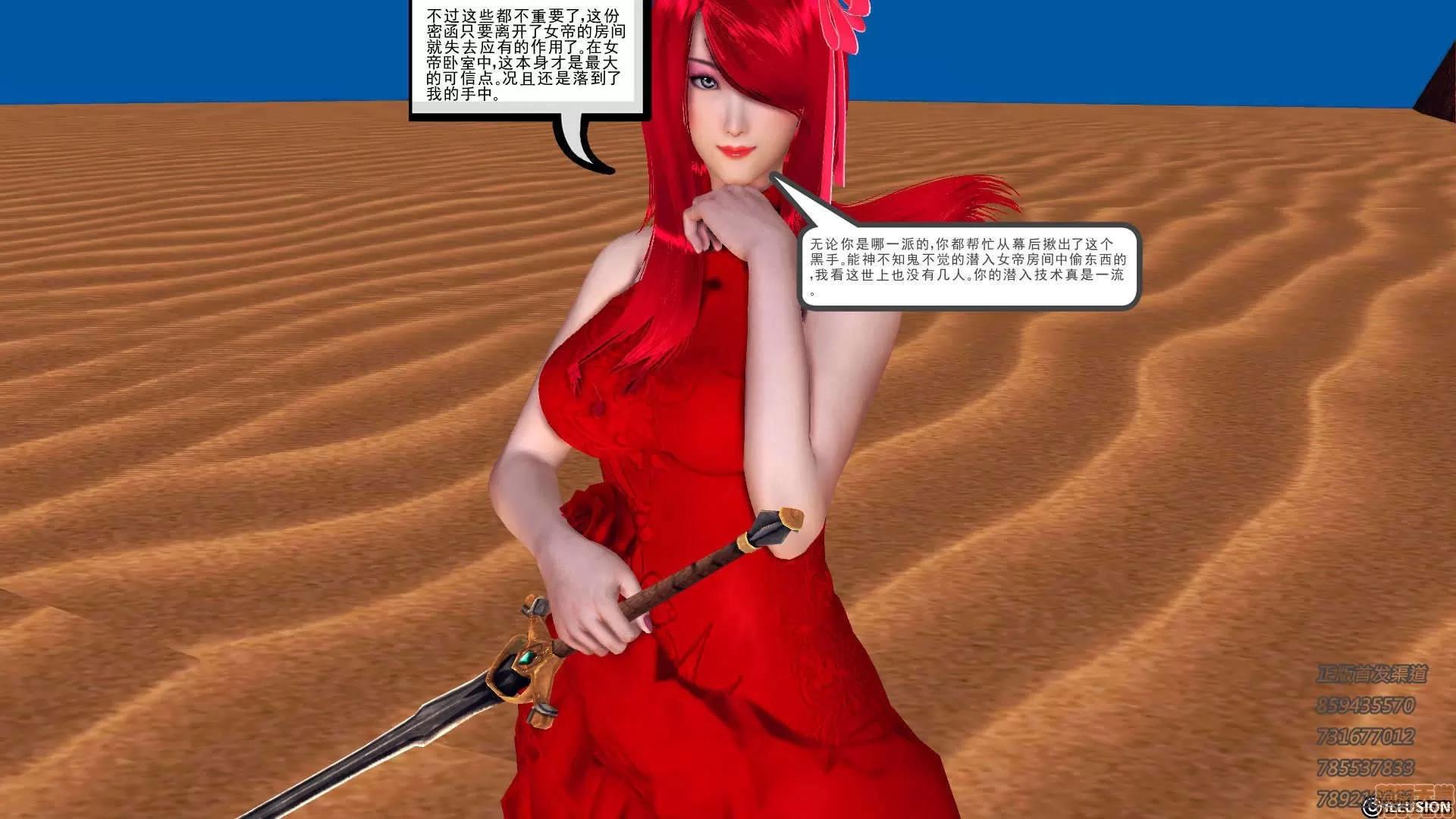 降魔传 65-黑暗降临(下).zip 第101页