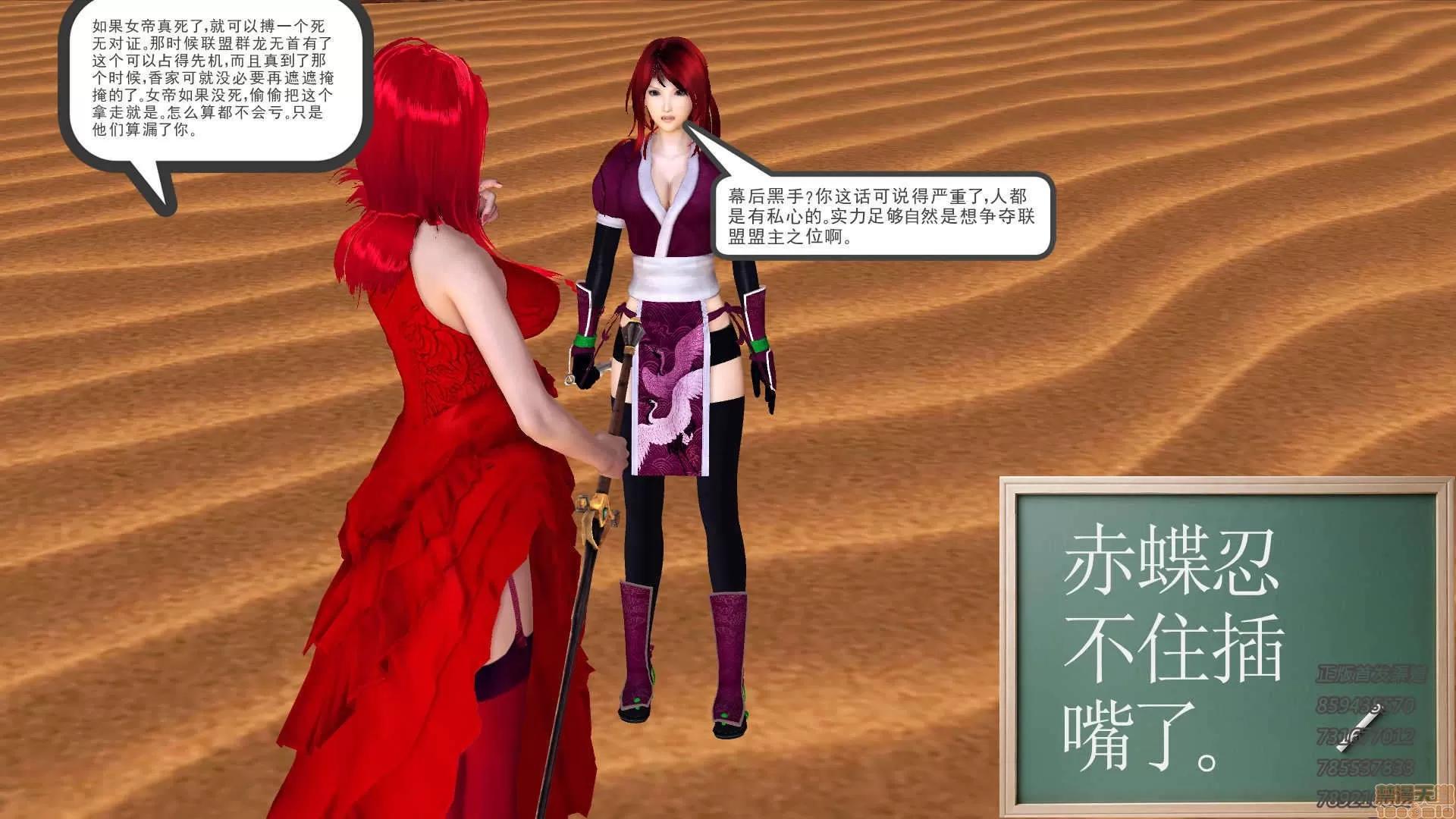降魔传 65-黑暗降临(下).zip 第102页