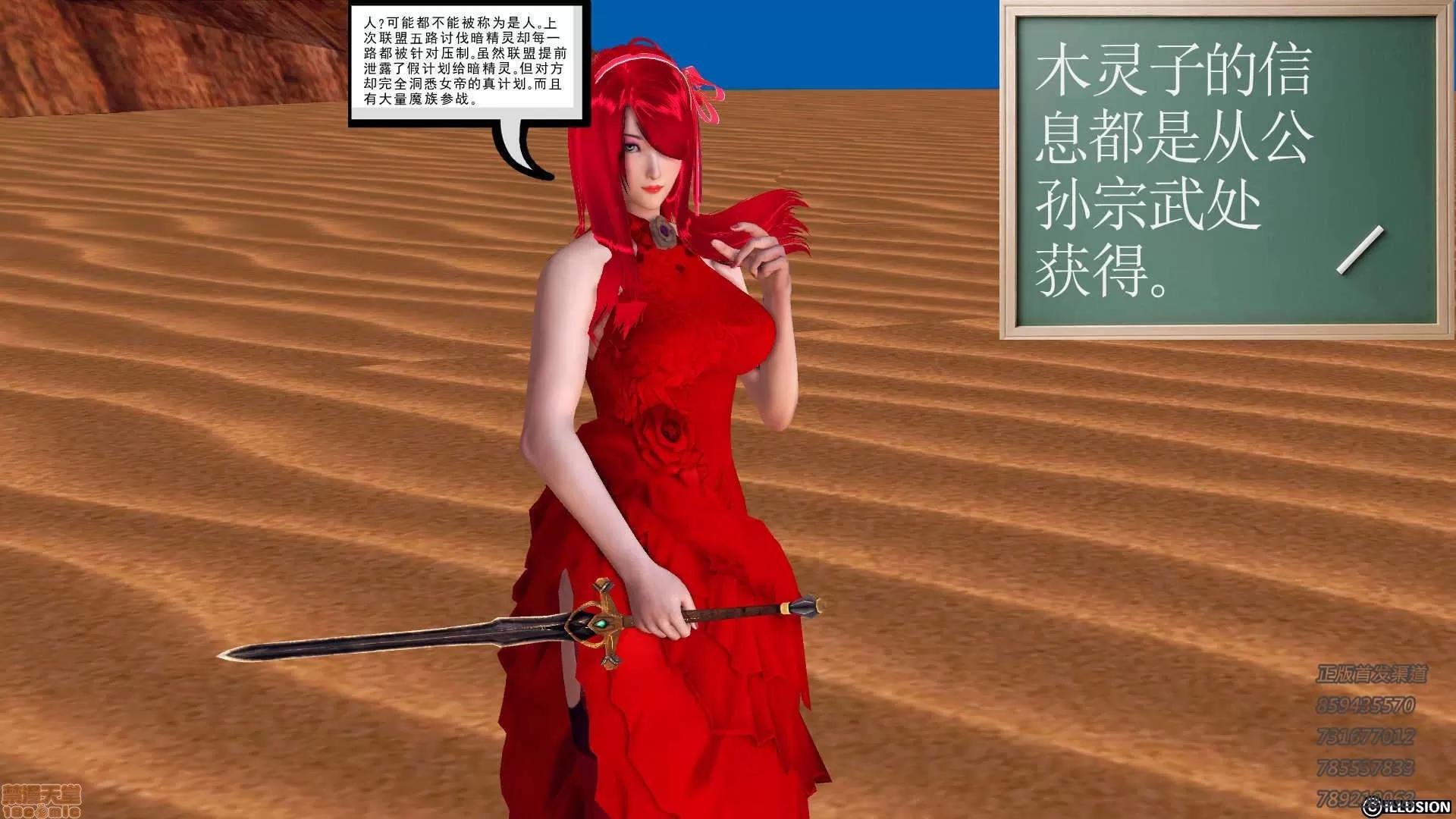降魔传 65-黑暗降临(下).zip 第103页