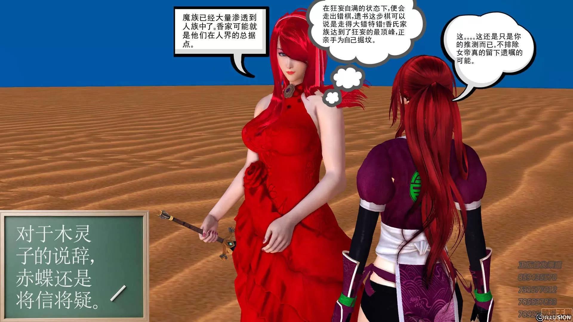 降魔传 65-黑暗降临(下).zip 第104页