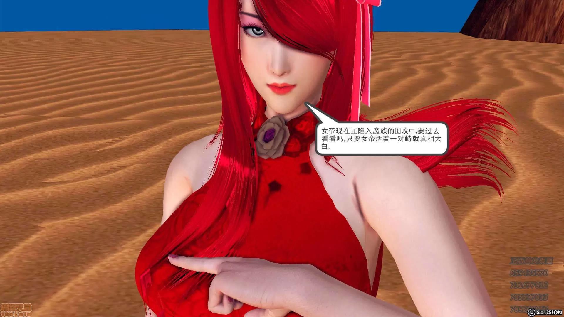 降魔传 65-黑暗降临(下).zip 第106页