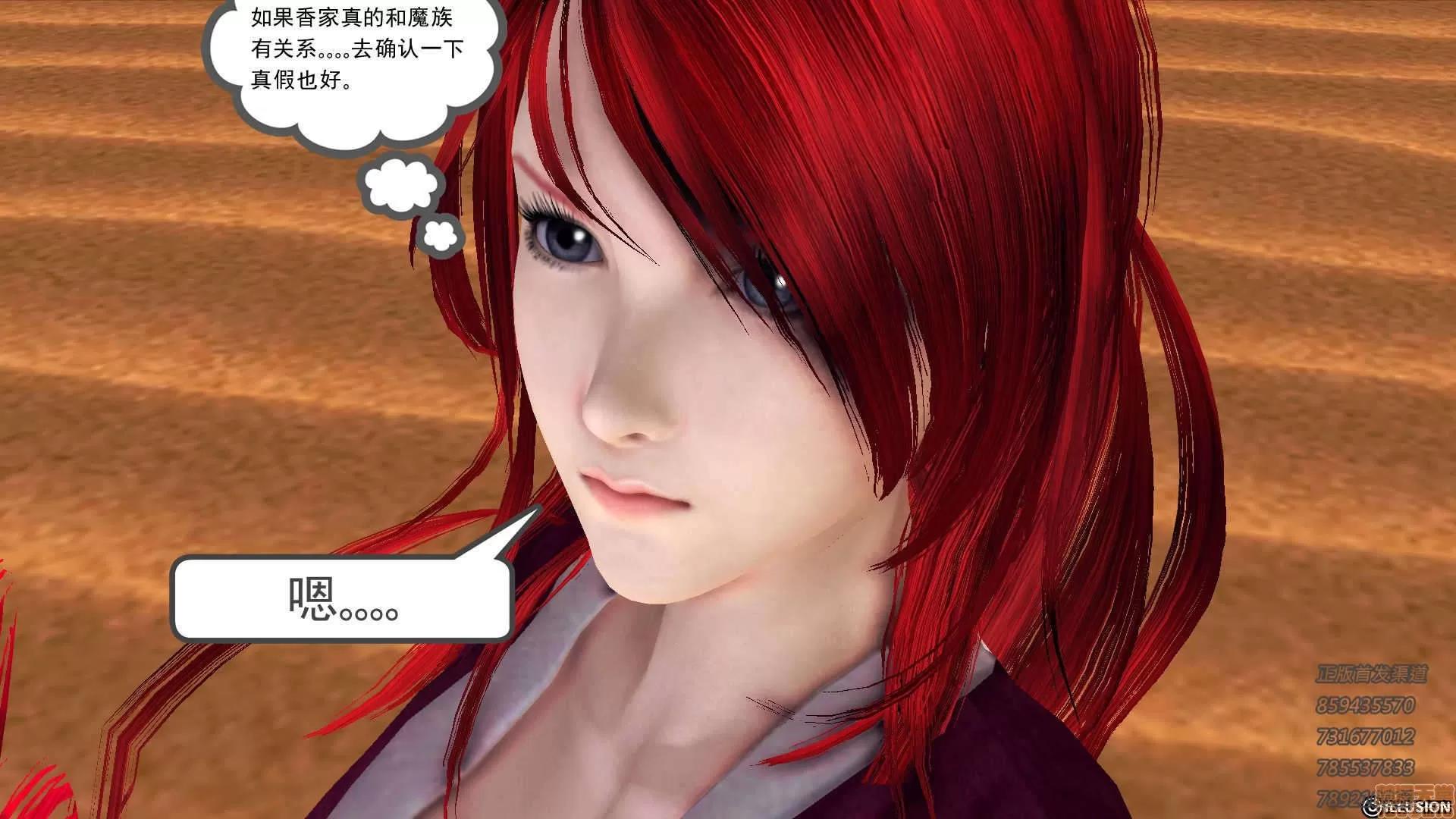 降魔传 65-黑暗降临(下).zip 第107页