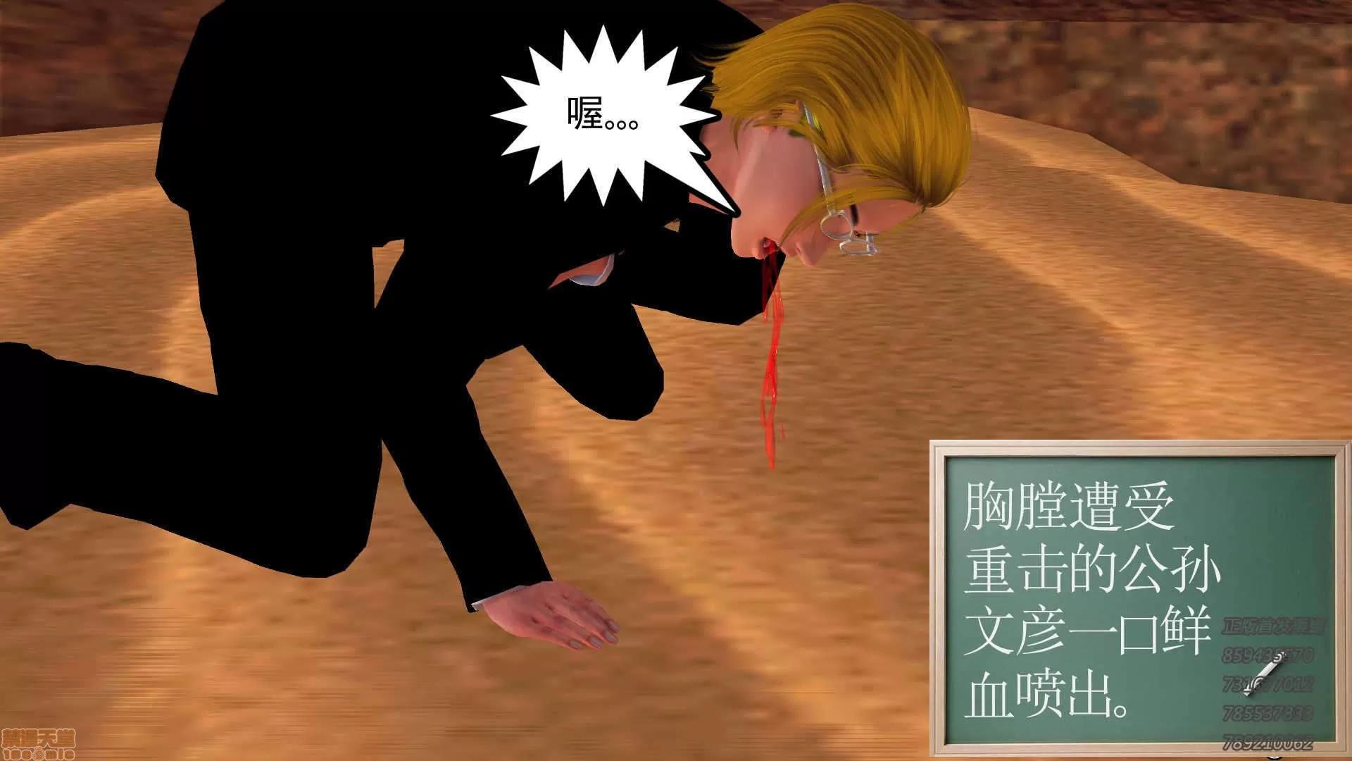 降魔传 65-黑暗降临(下).zip 第110页