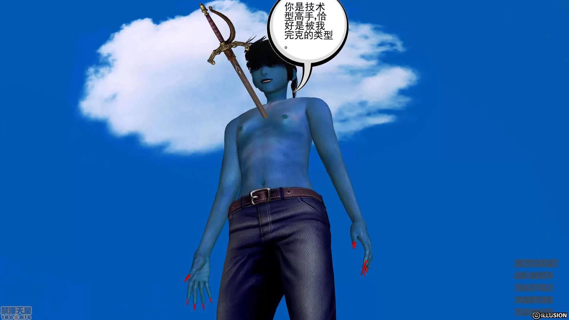 降魔传 65-黑暗降临(下).zip 第111页
