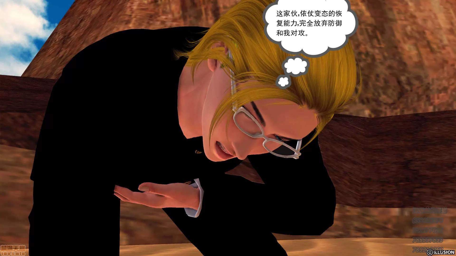 降魔传 65-黑暗降临(下).zip 第112页