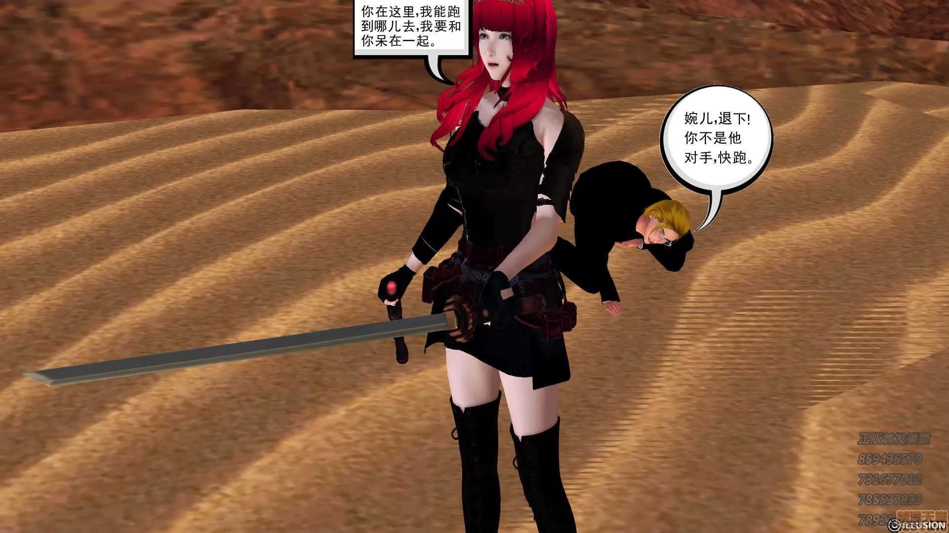 降魔传 65-黑暗降临(下).zip 第113页
