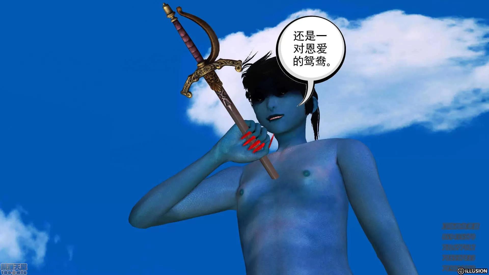 降魔传 65-黑暗降临(下).zip 第114页