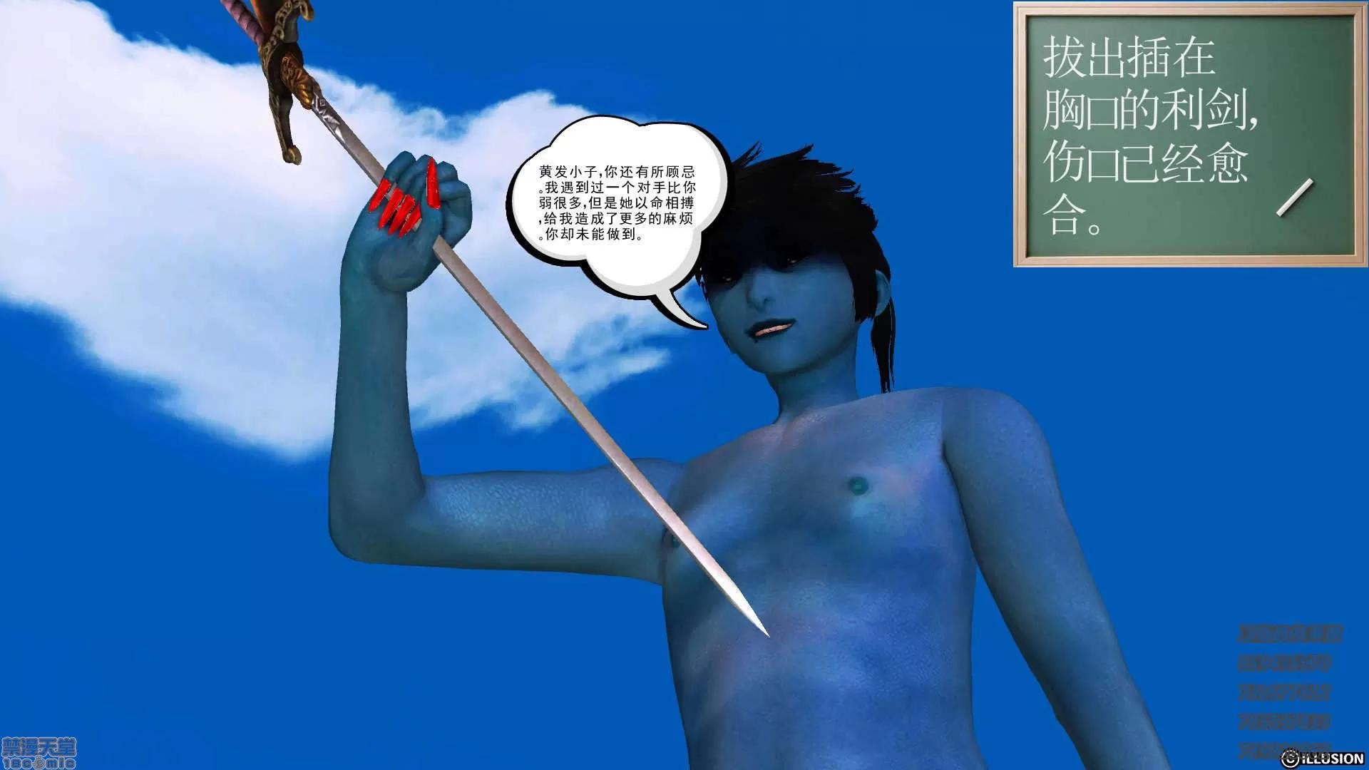 降魔传 65-黑暗降临(下).zip 第115页
