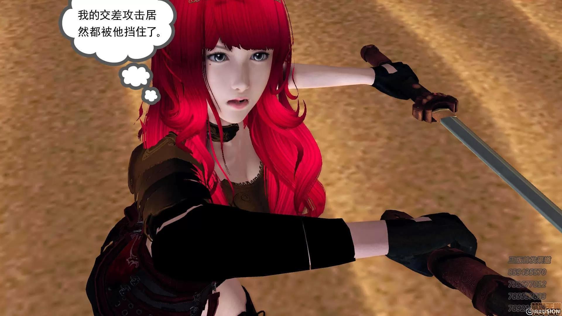 降魔传 65-黑暗降临(下).zip 第119页