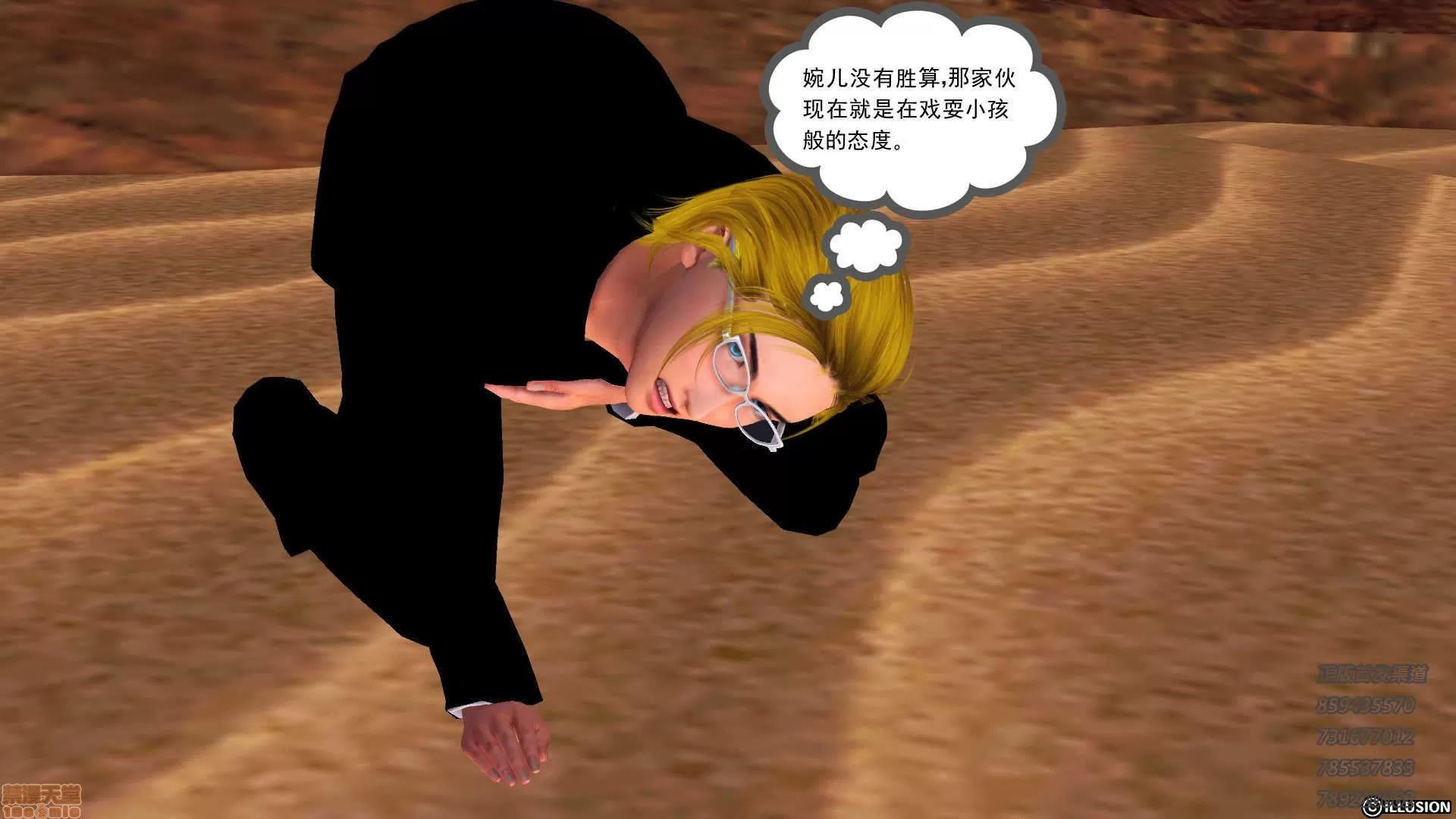 降魔传 65-黑暗降临(下).zip 第121页