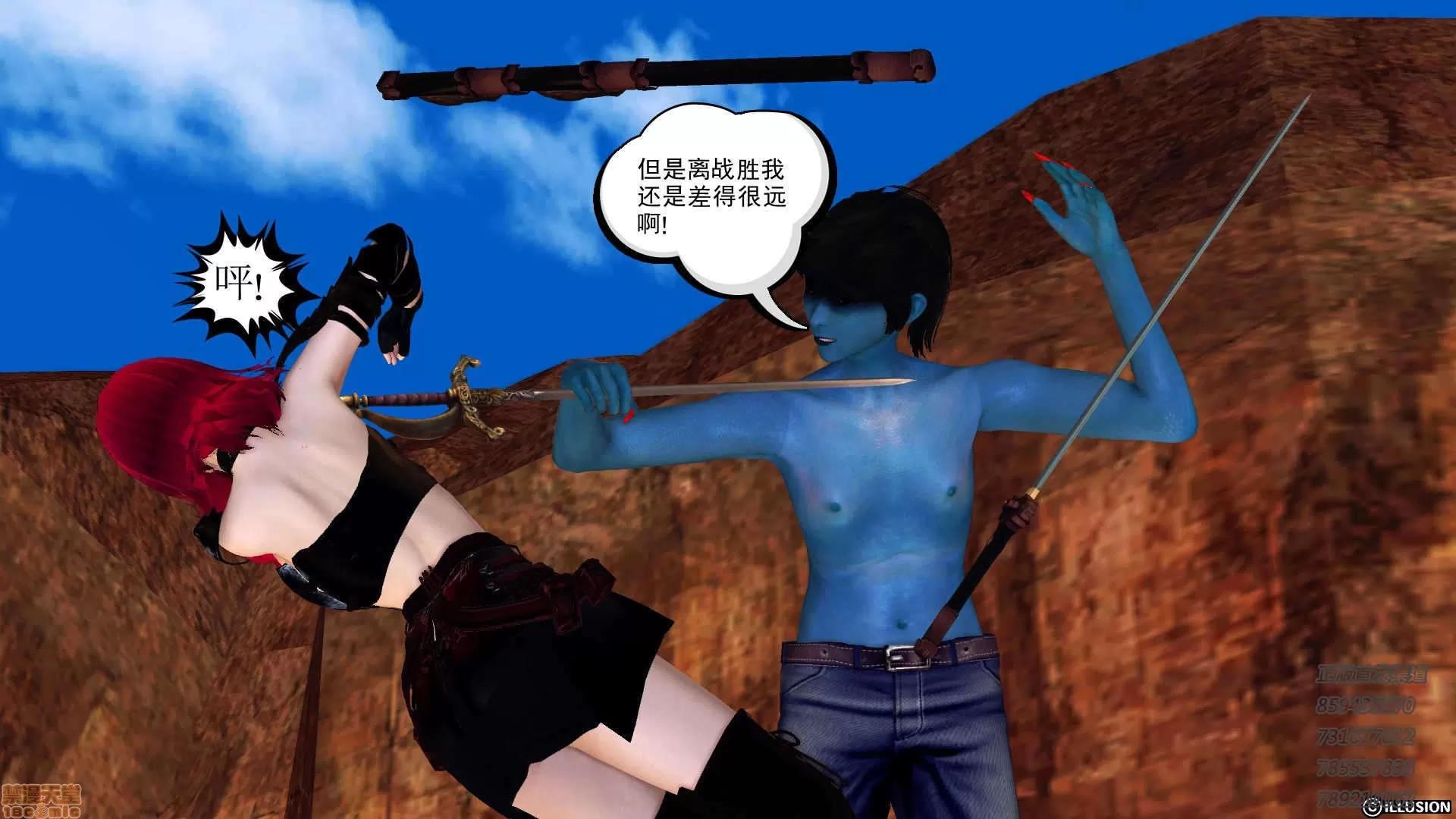 降魔传 65-黑暗降临(下).zip 第125页