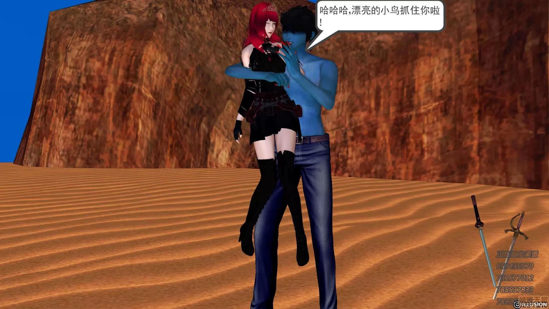 降魔传 65-黑暗降临(下).zip 第127页