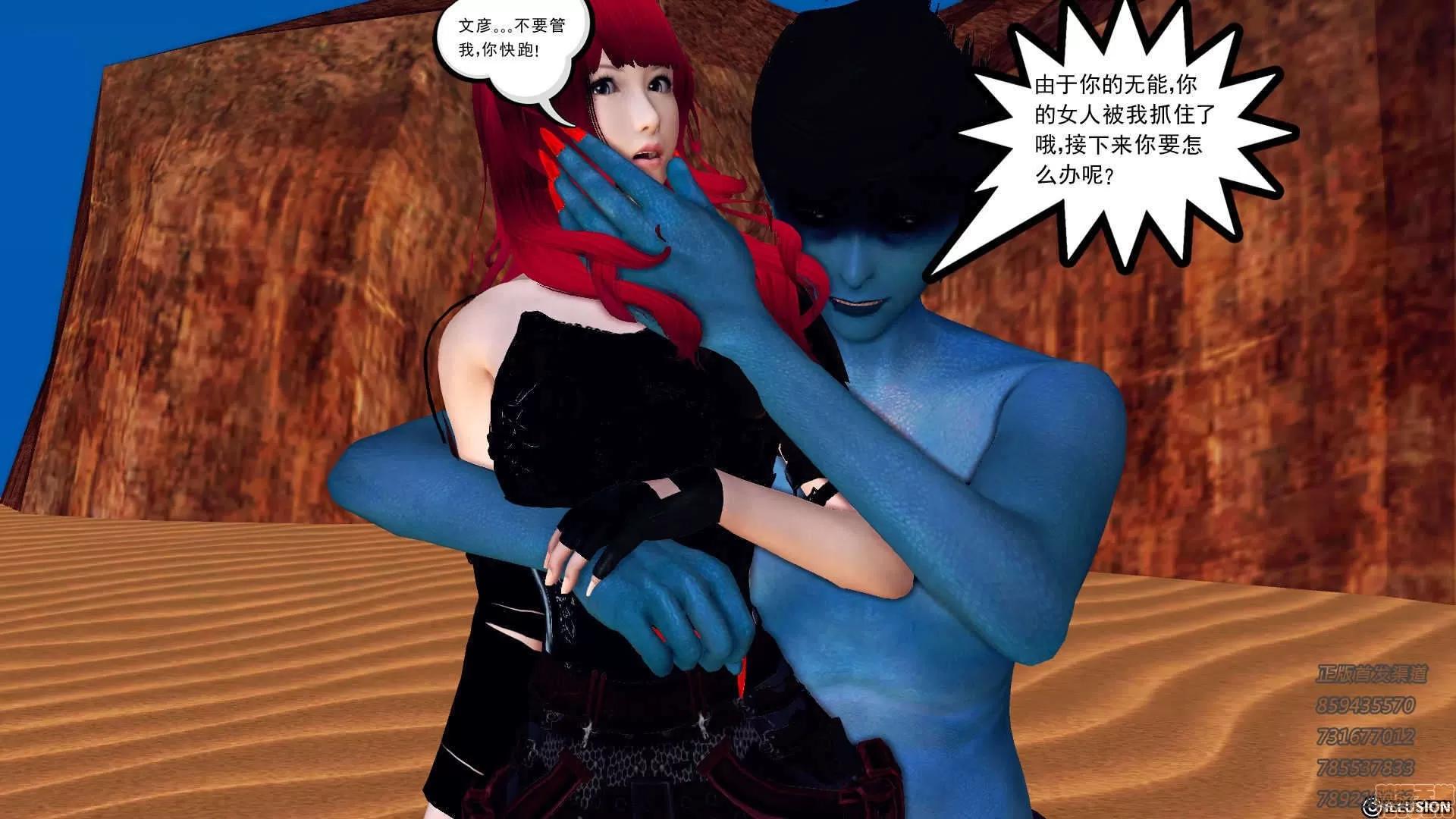 降魔传 65-黑暗降临(下).zip 第128页