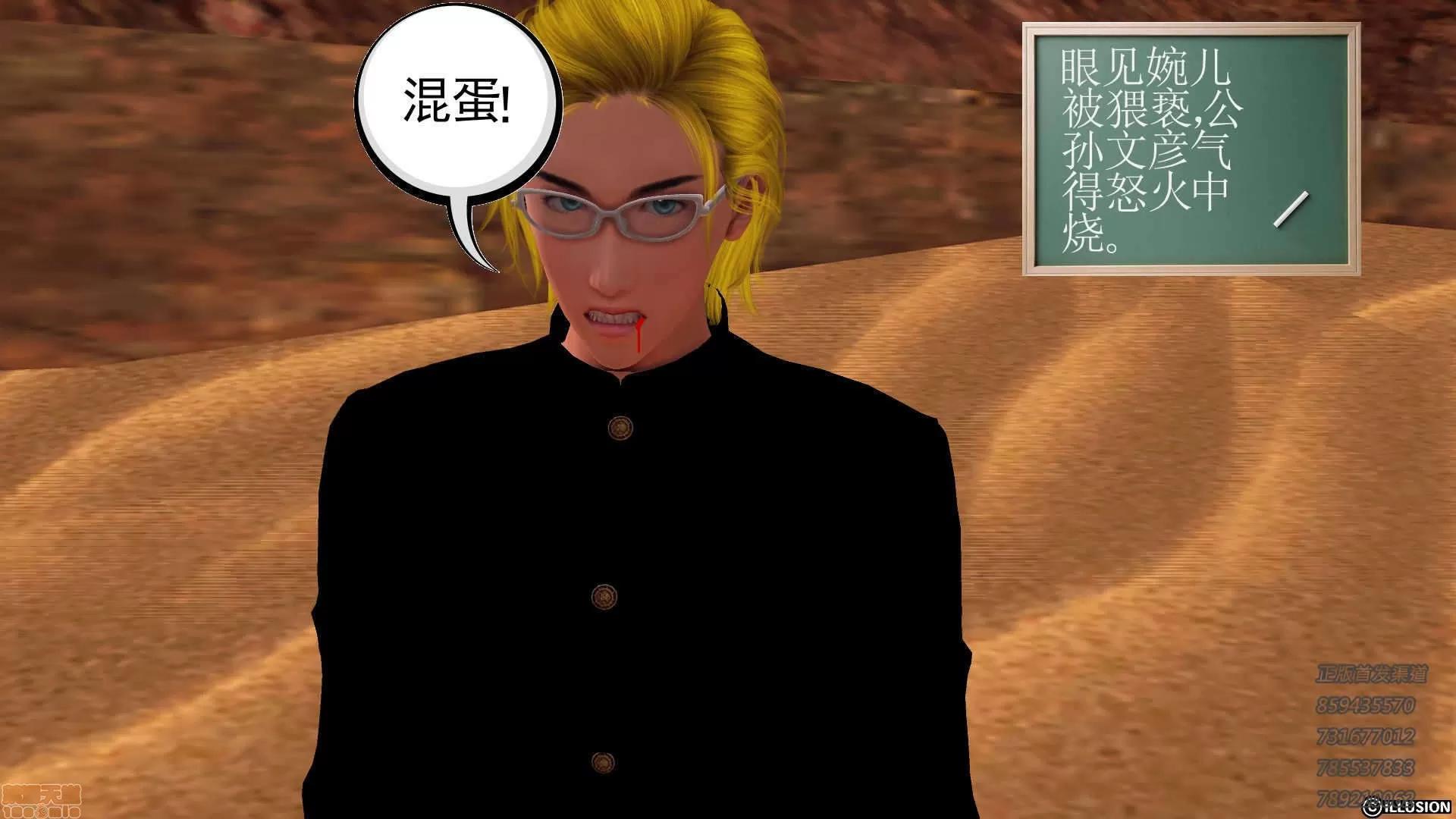 降魔传 65-黑暗降临(下).zip 第130页