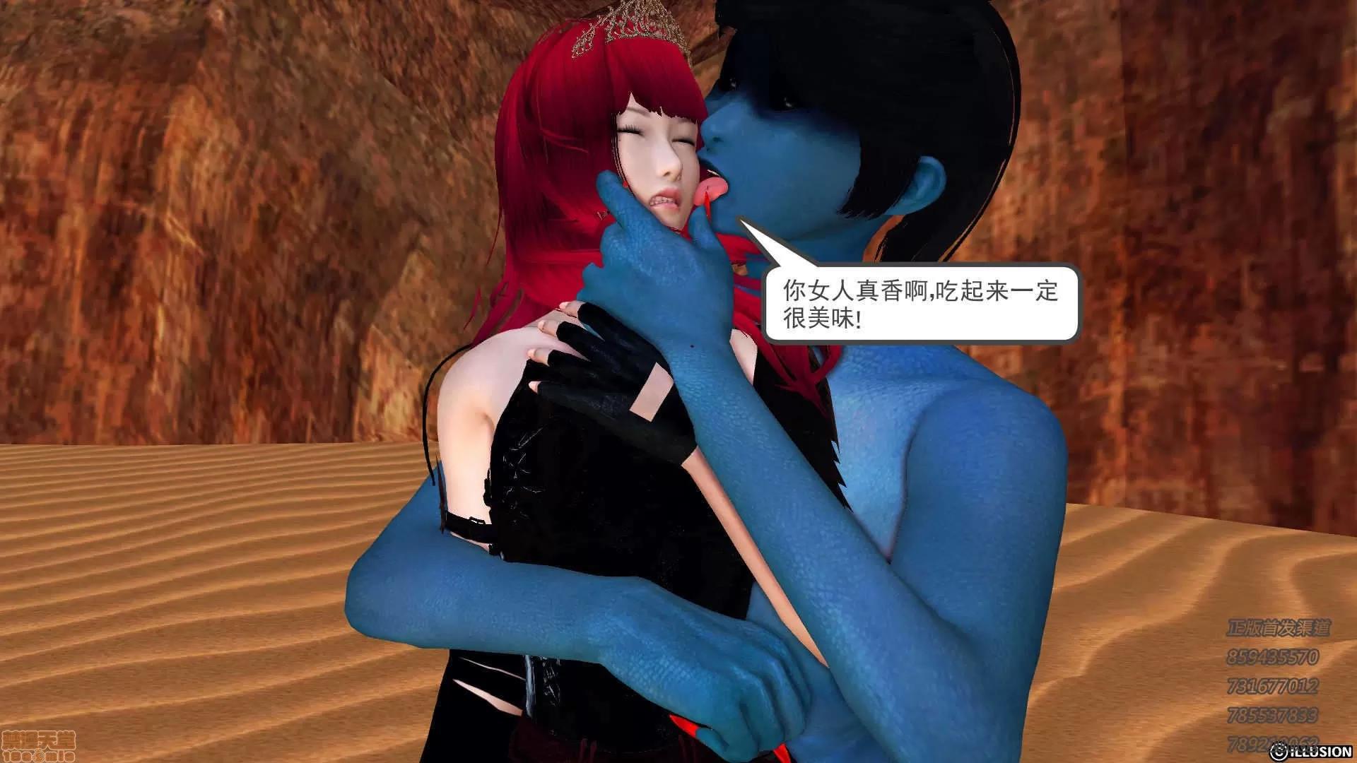 降魔传 65-黑暗降临(下).zip 第131页