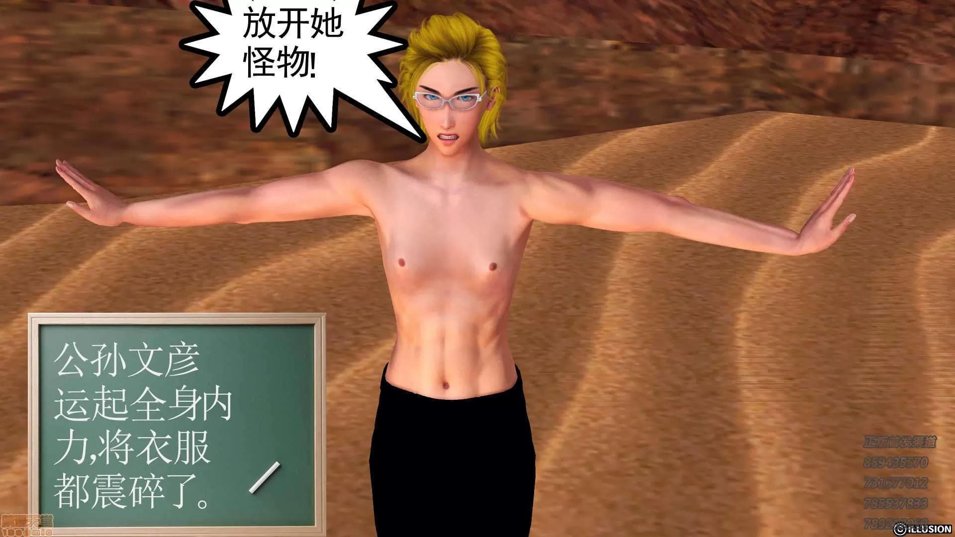 降魔传 65-黑暗降临(下).zip 第132页