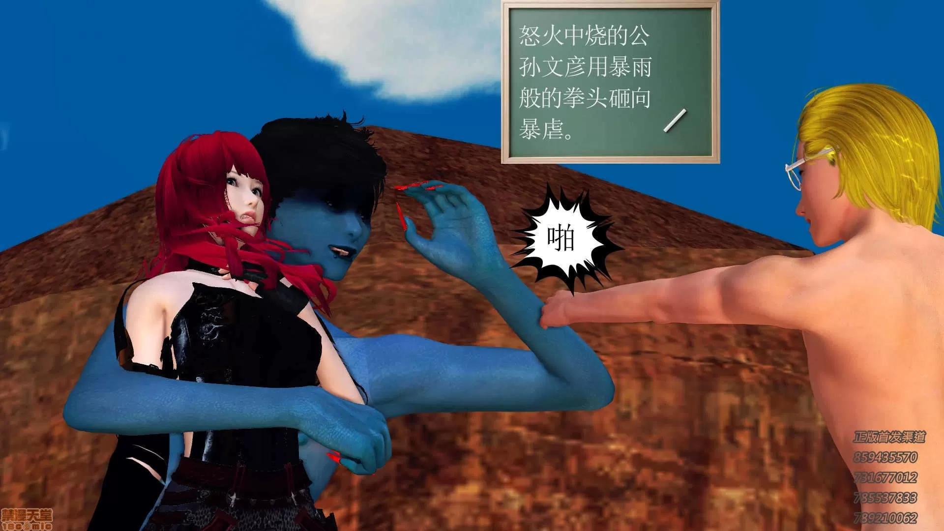 降魔传 65-黑暗降临(下).zip 第133页