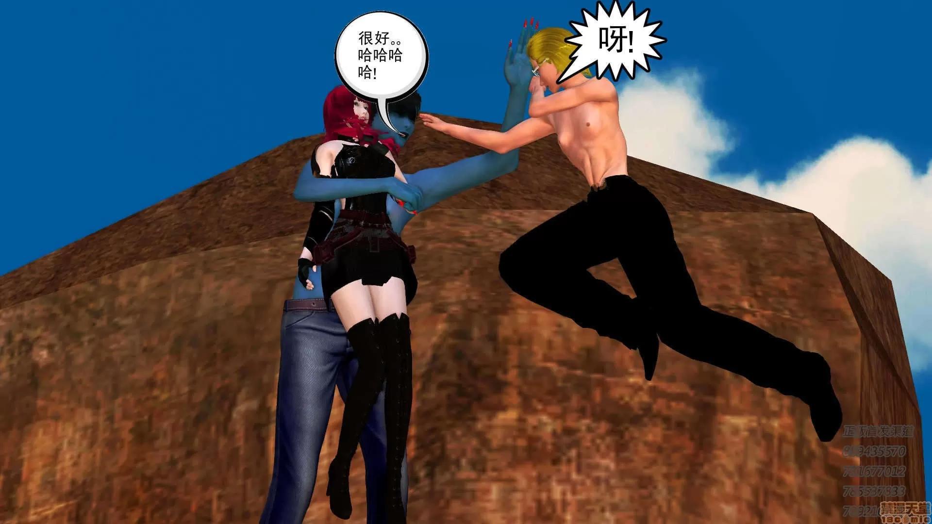 降魔传 65-黑暗降临(下).zip 第135页