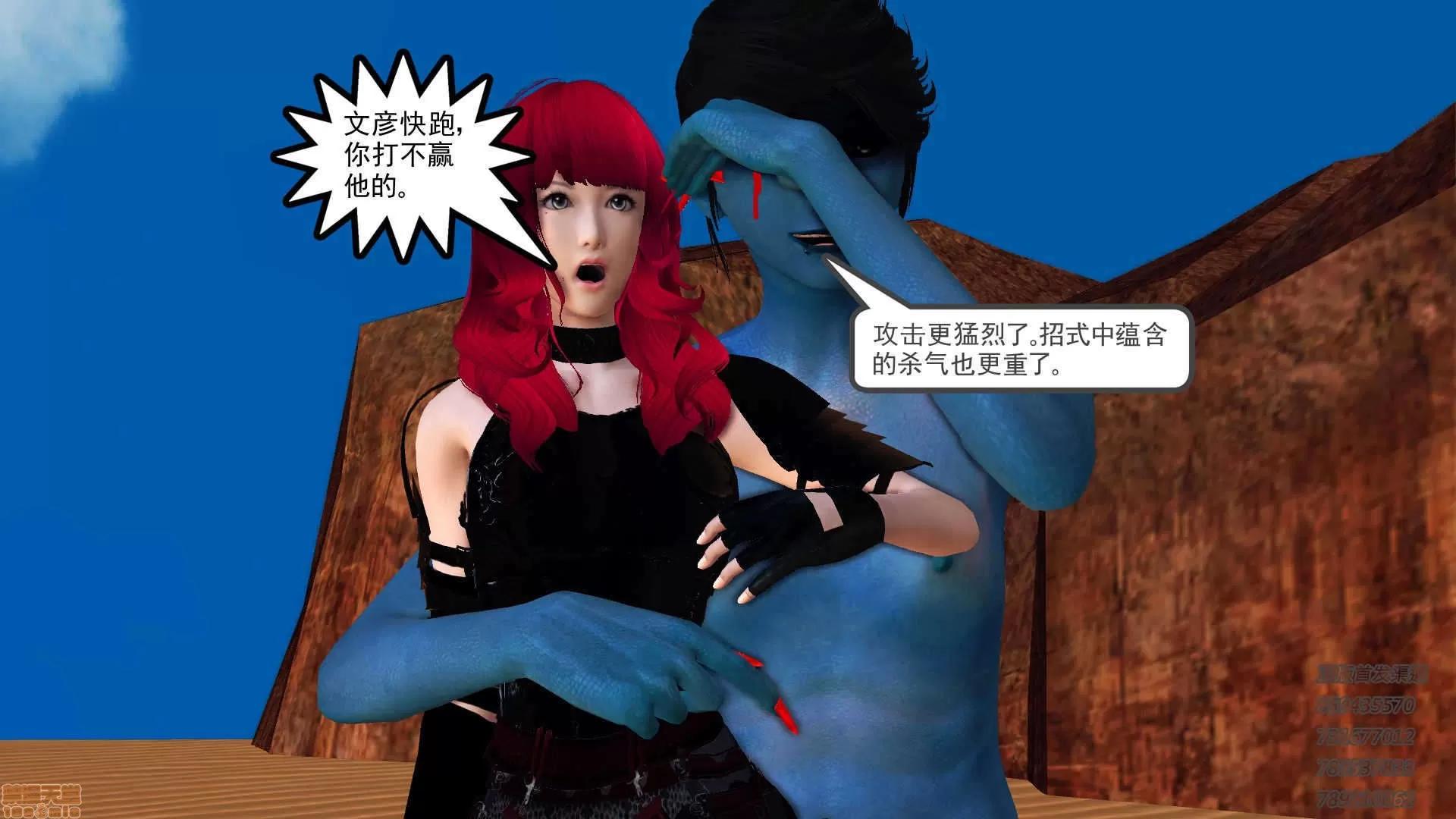 降魔传 65-黑暗降临(下).zip 第137页