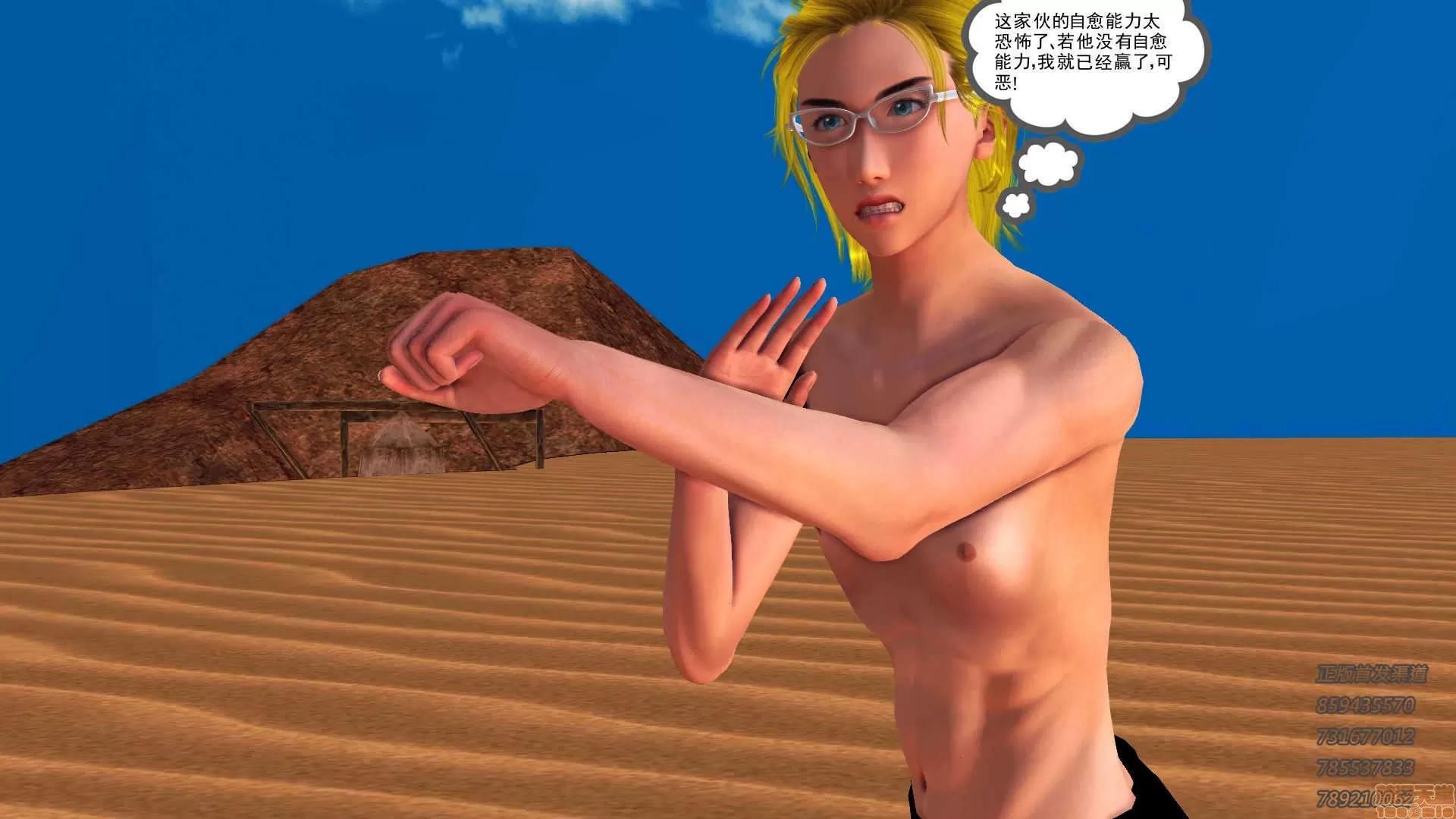 降魔传 65-黑暗降临(下).zip 第139页