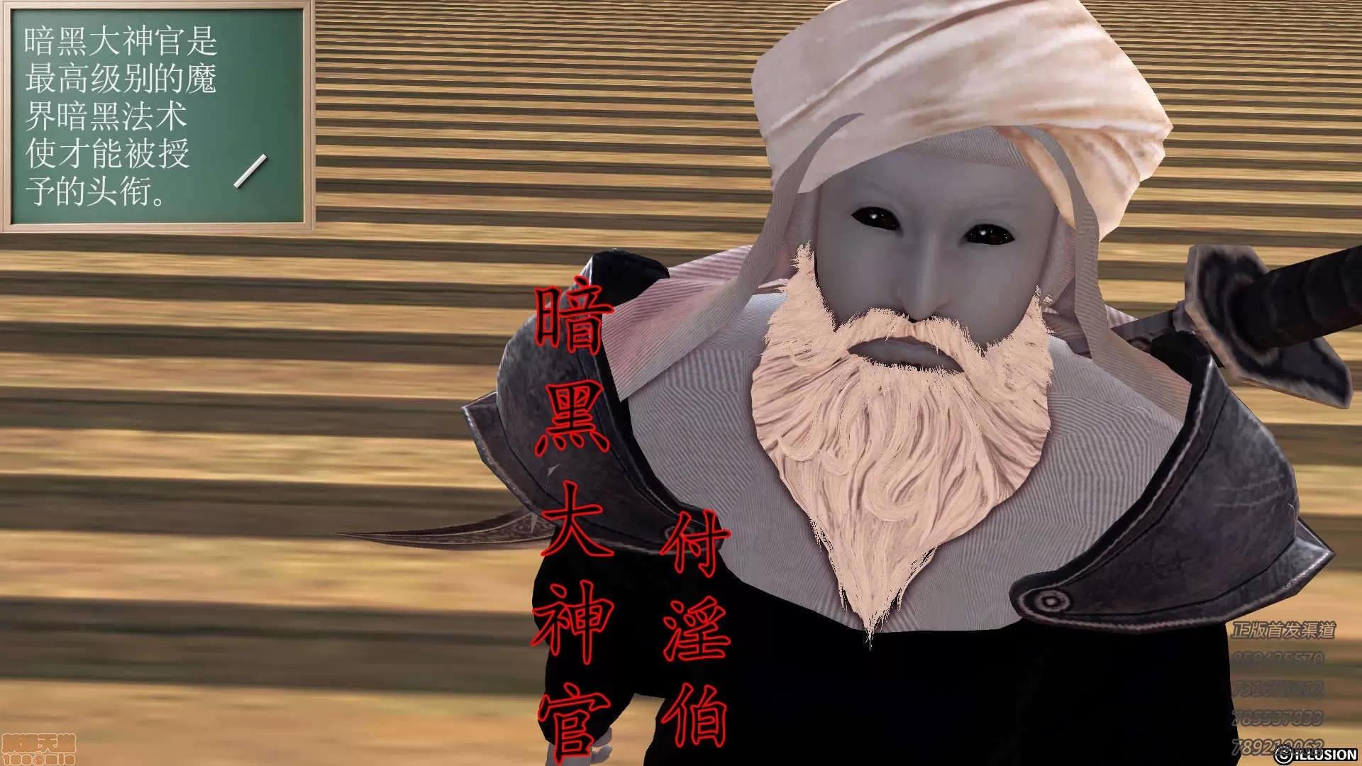 降魔传 65-黑暗降临(下).zip 第142页