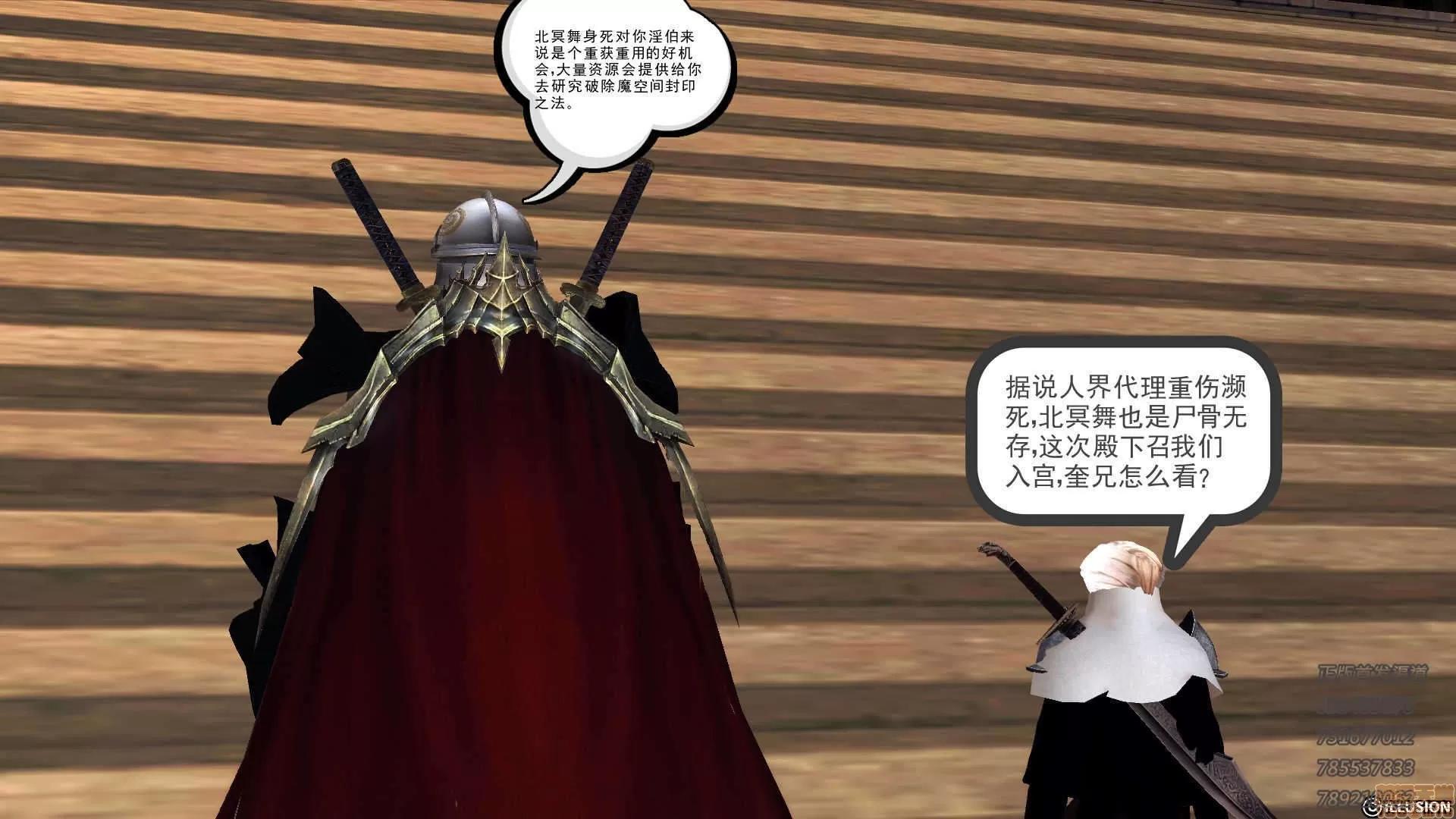 降魔传 65-黑暗降临(下).zip 第144页