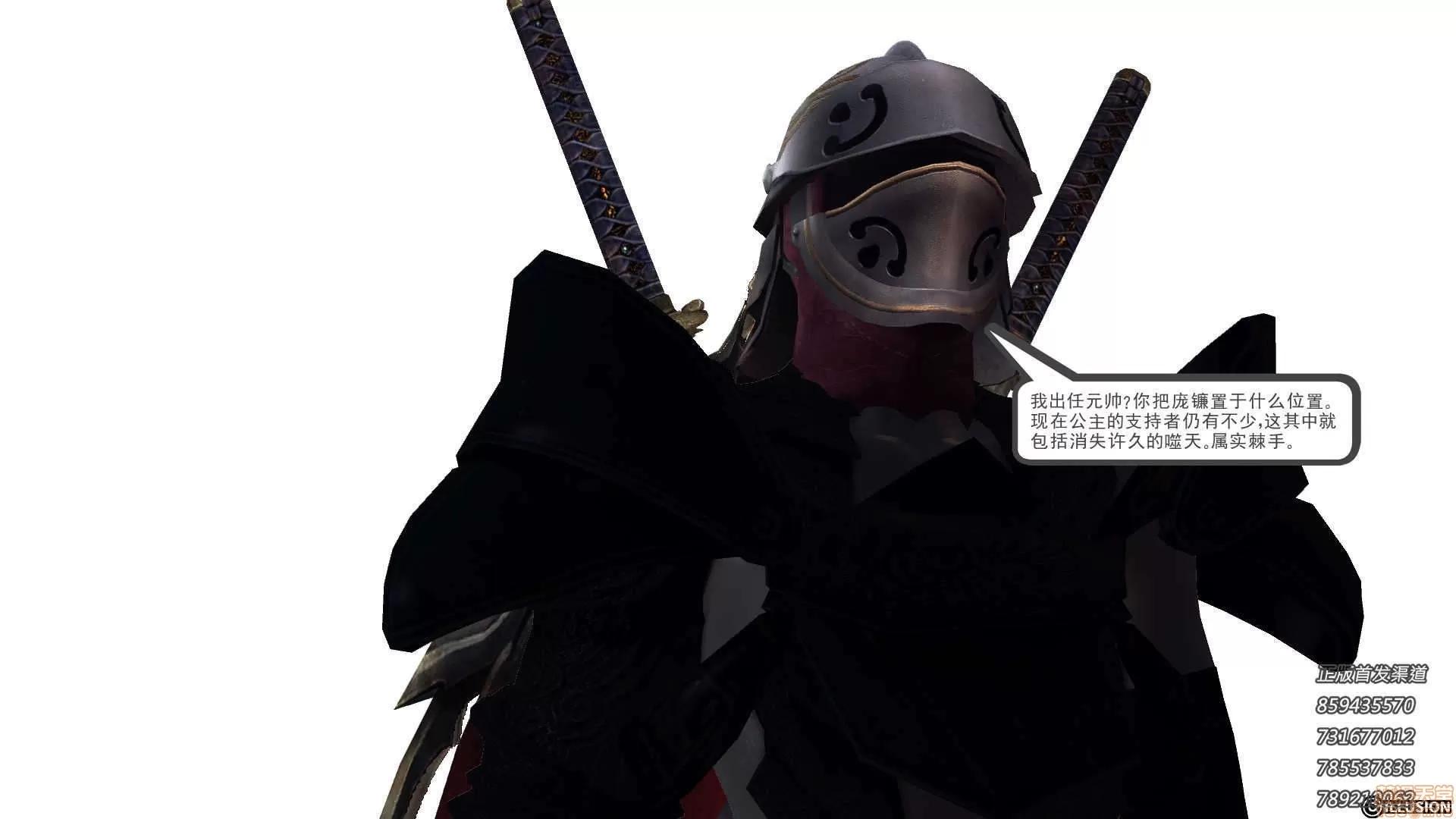 降魔传 65-黑暗降临(下).zip 第146页
