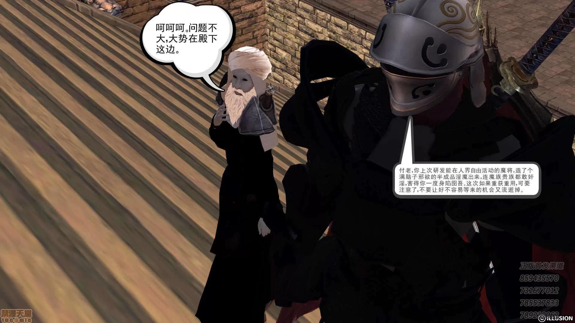 降魔传 65-黑暗降临(下).zip 第147页