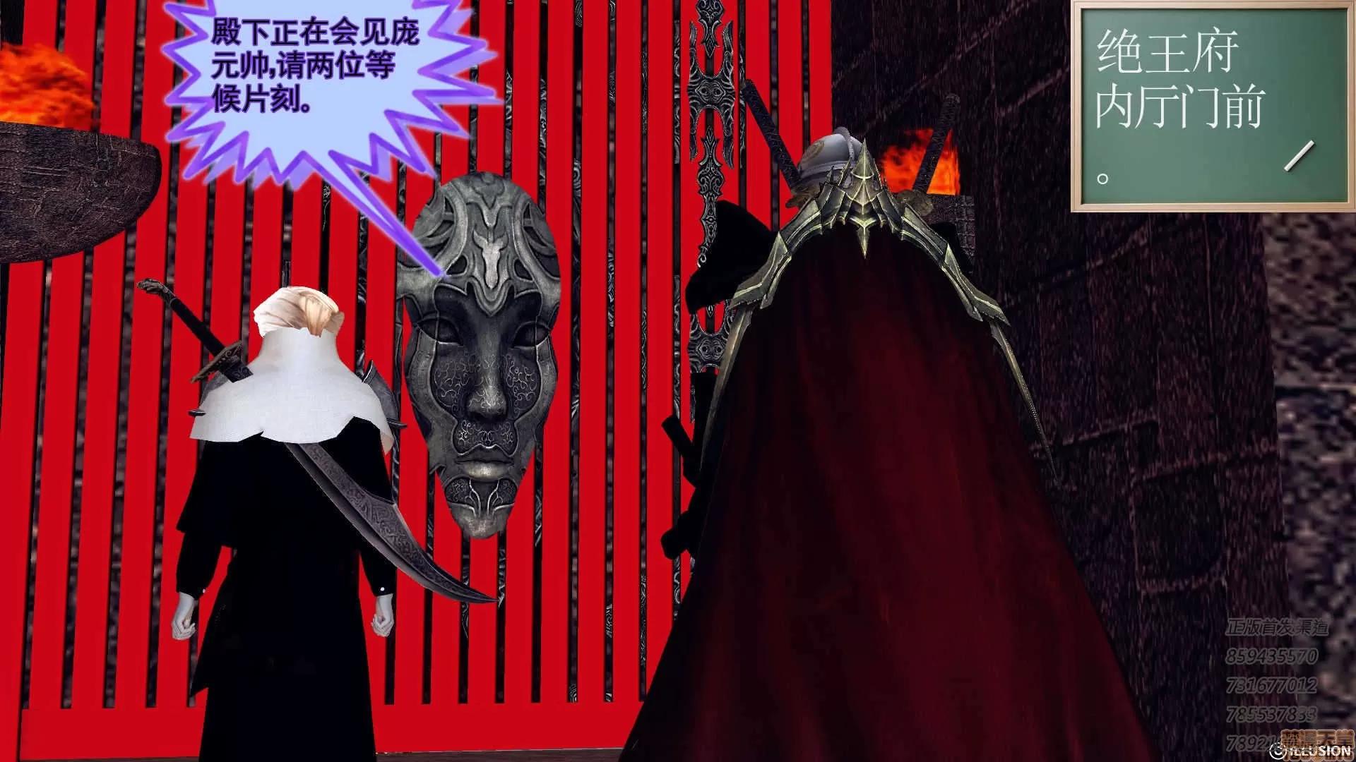 降魔传 65-黑暗降临(下).zip 第151页