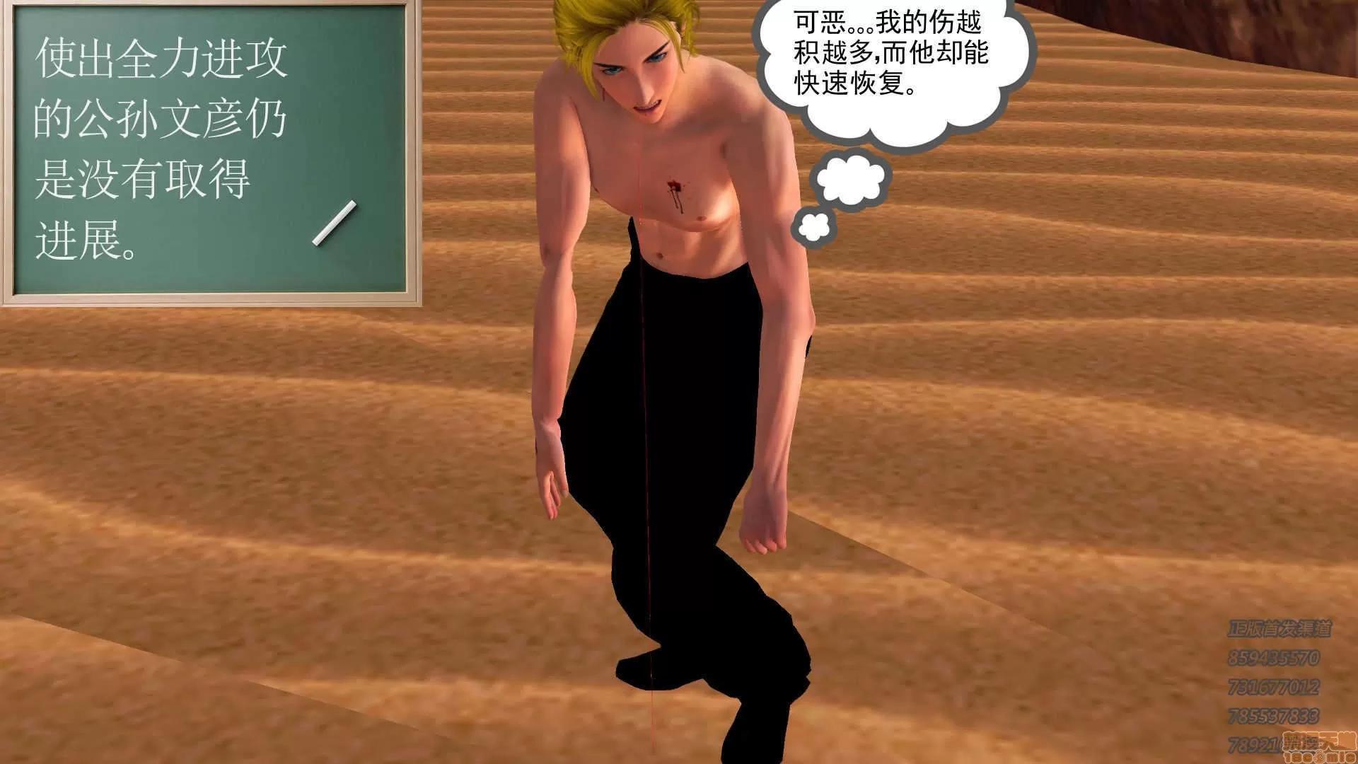 降魔传 65-黑暗降临(下).zip 第153页