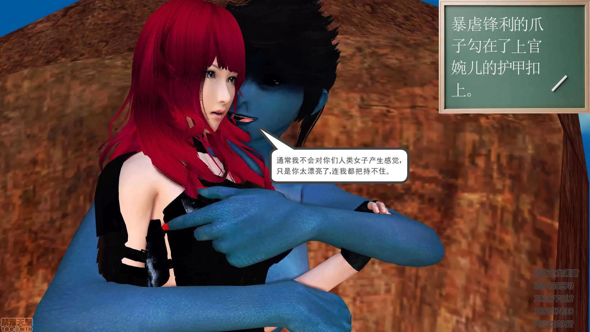 降魔传 65-黑暗降临(下).zip 第157页