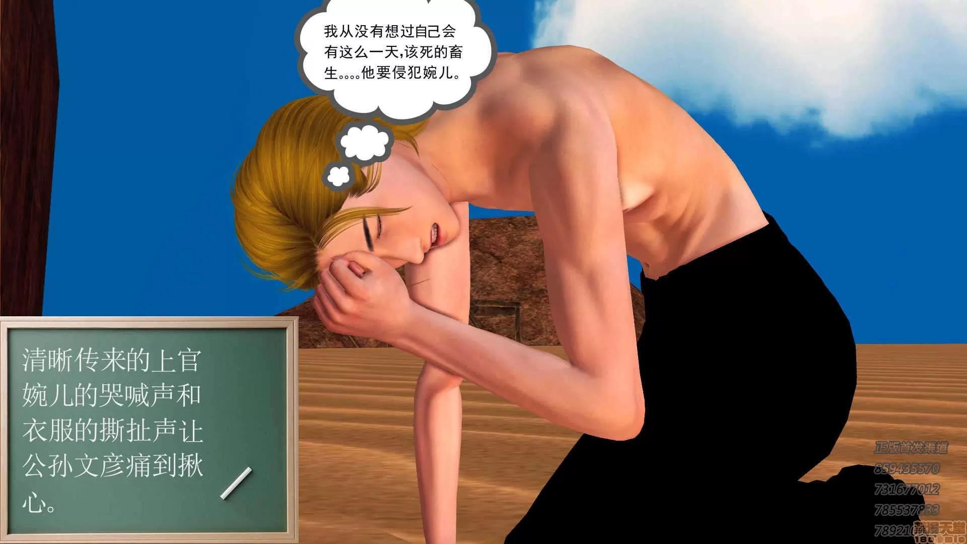 降魔传 65-黑暗降临(下).zip 第158页