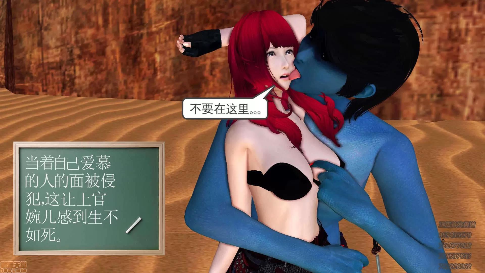 降魔传 65-黑暗降临(下).zip 第160页
