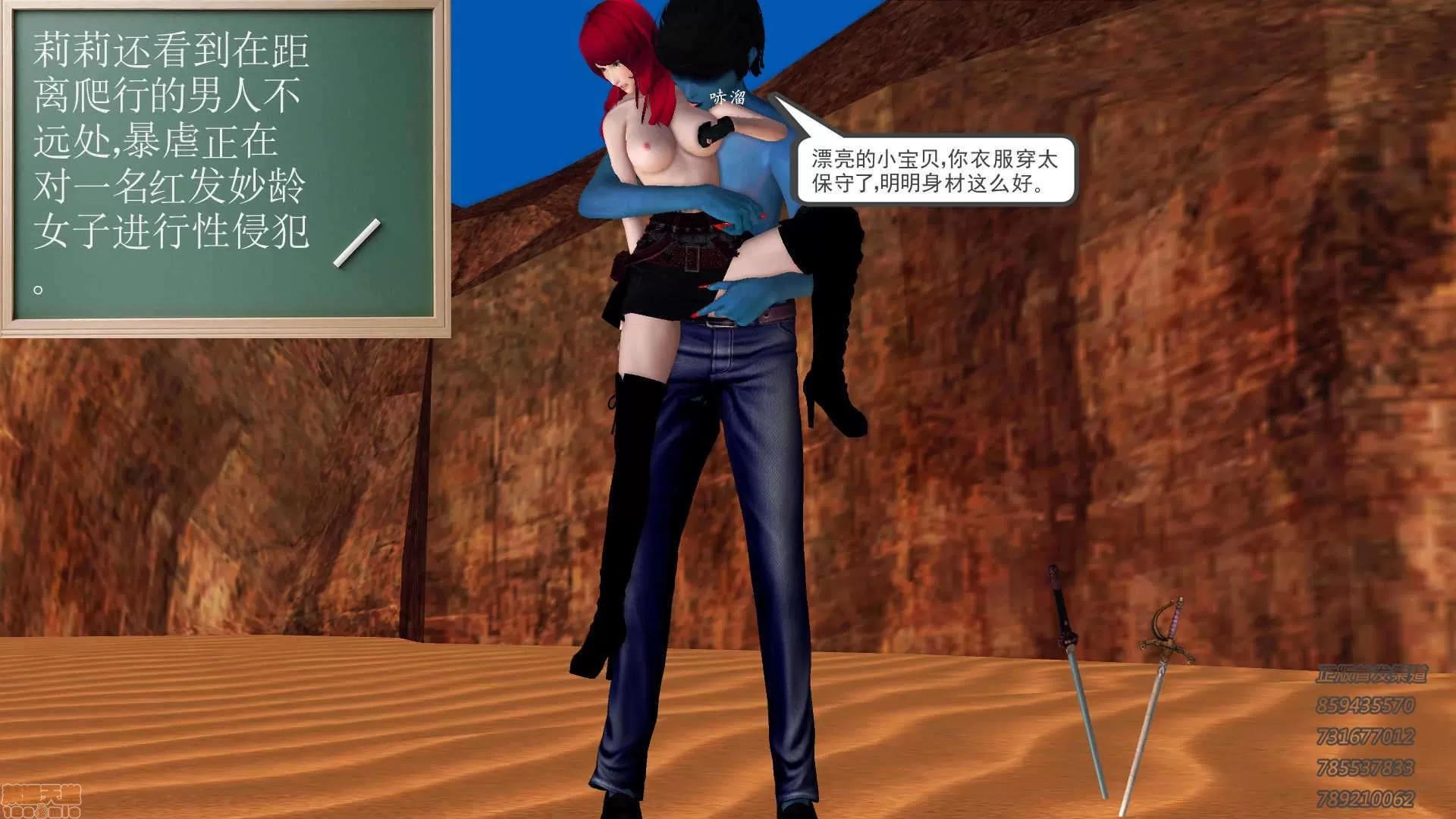 降魔传 65-黑暗降临(下).zip 第175页