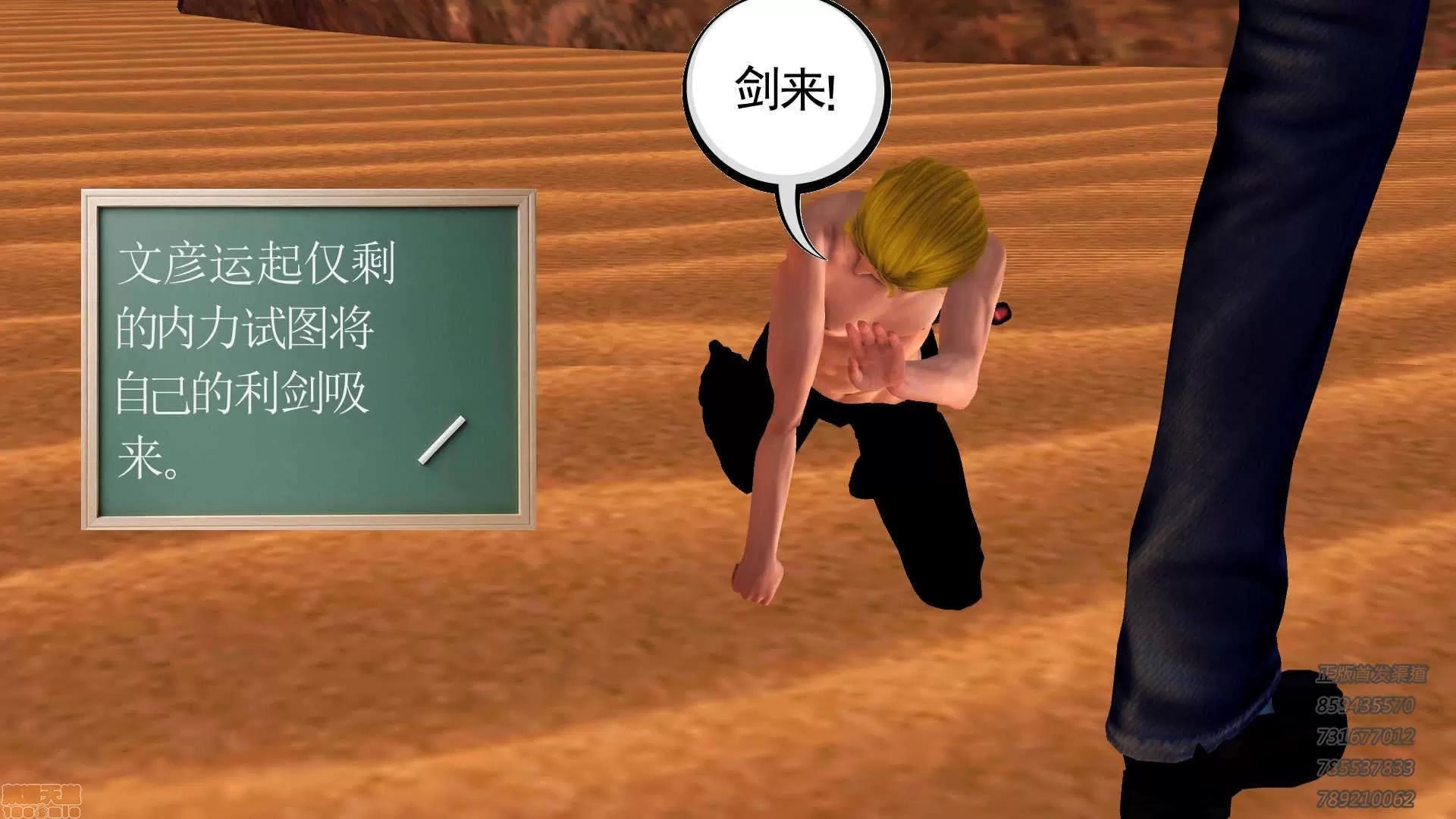 降魔传 65-黑暗降临(下).zip 第176页