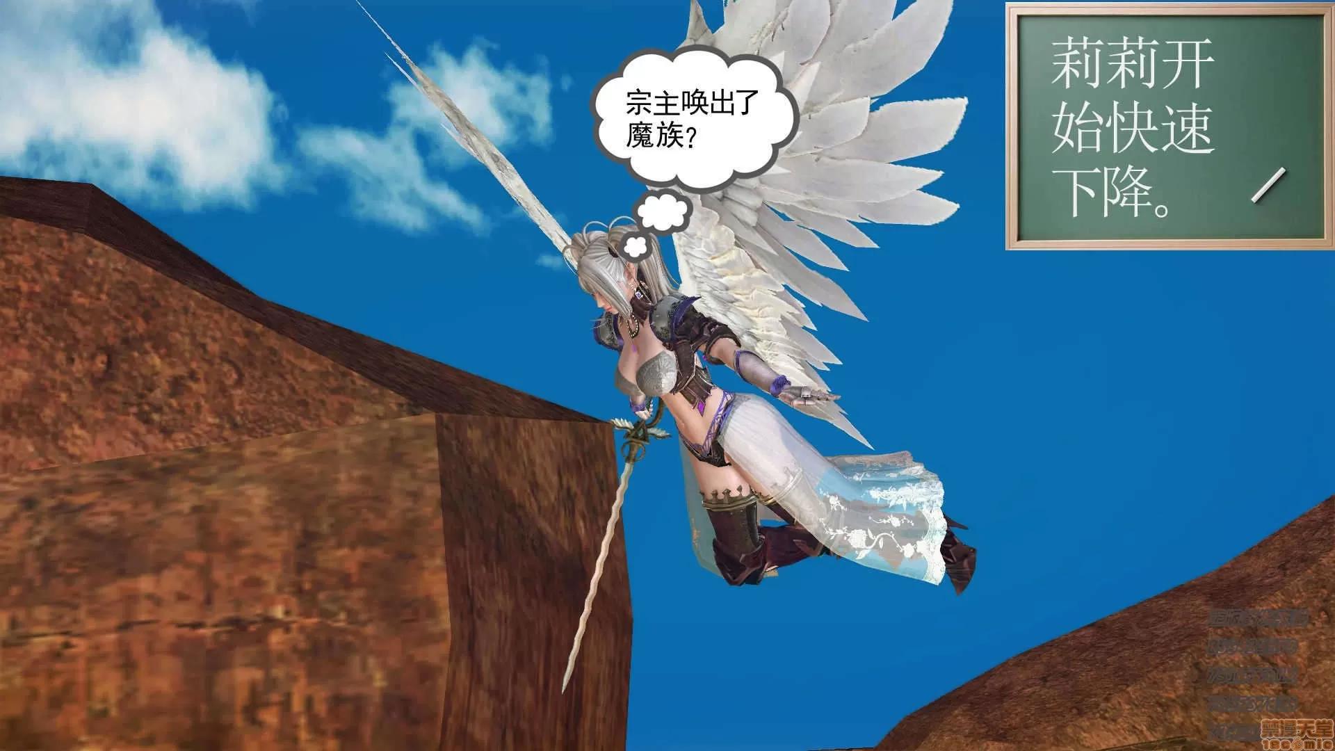 降魔传 65-黑暗降临(下).zip 第183页