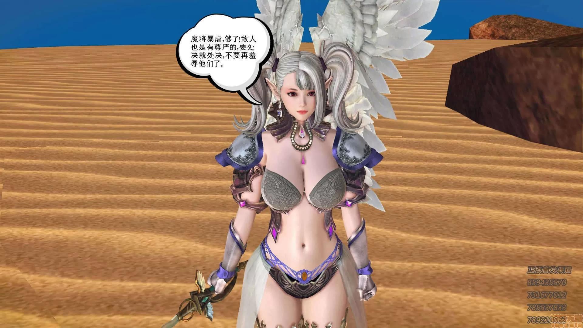 降魔传 65-黑暗降临(下).zip 第187页