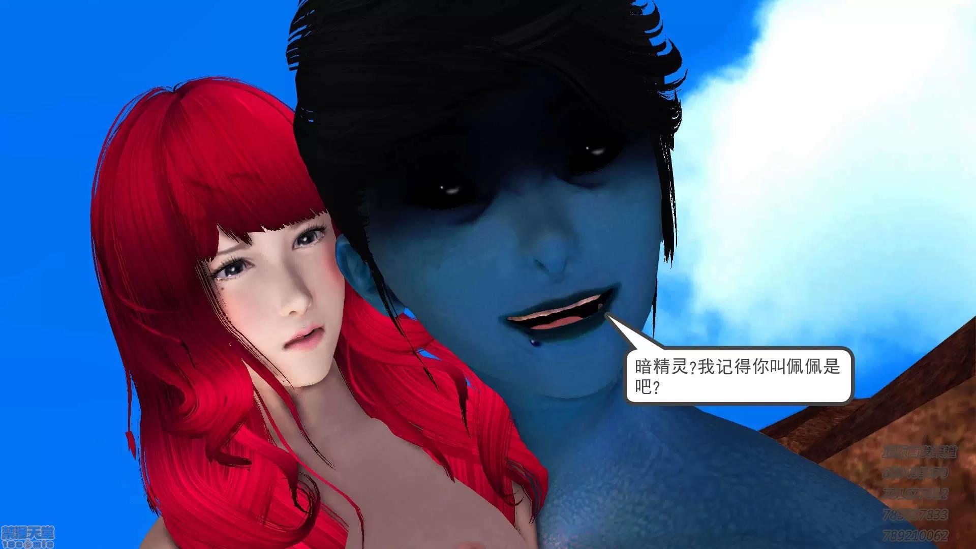 降魔传 65-黑暗降临(下).zip 第188页
