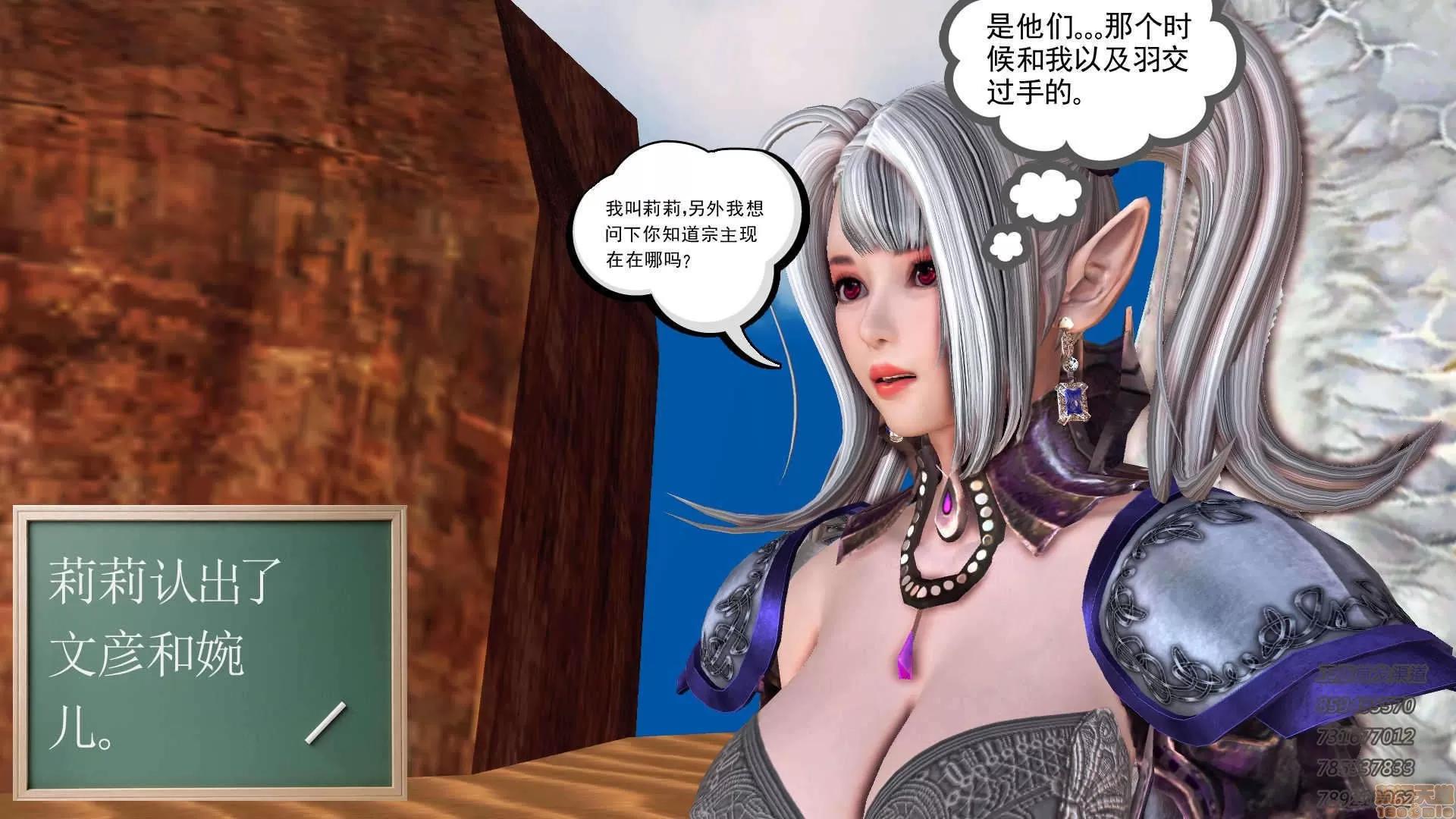 降魔传 65-黑暗降临(下).zip 第189页
