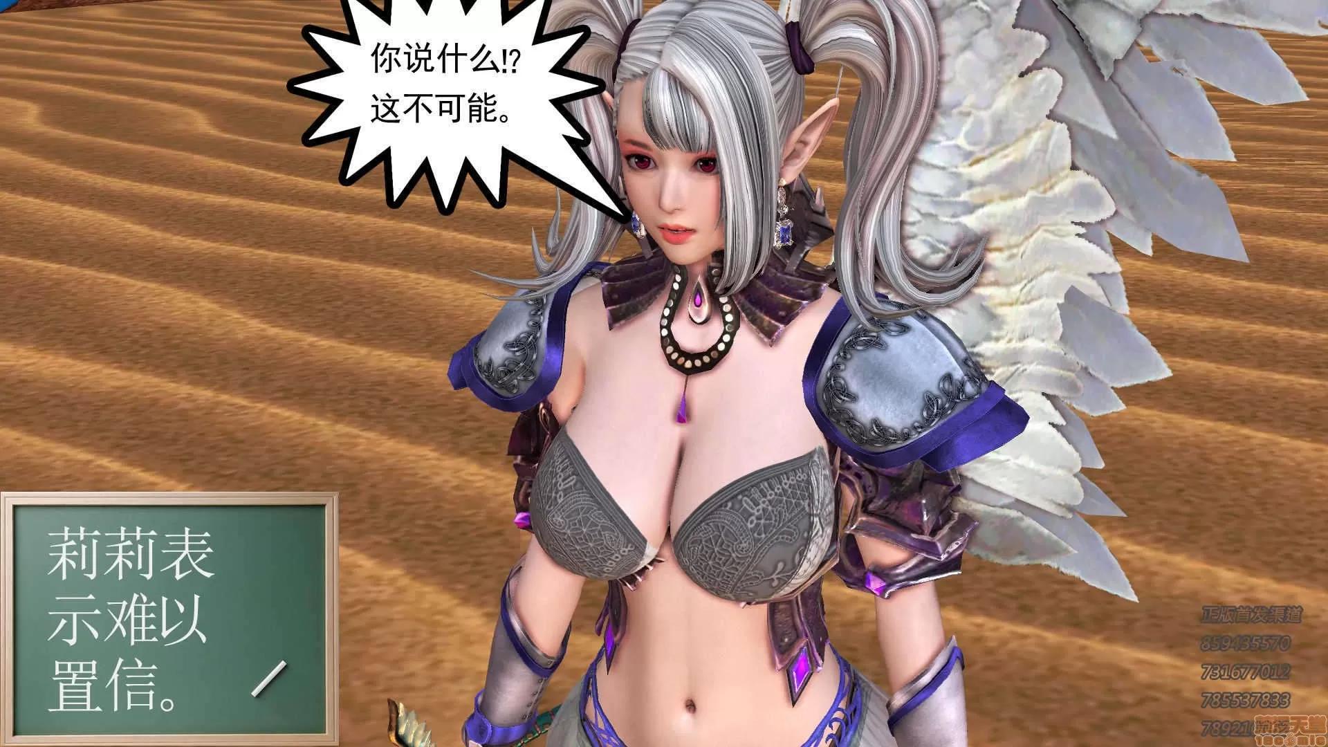 降魔传 65-黑暗降临(下).zip 第191页